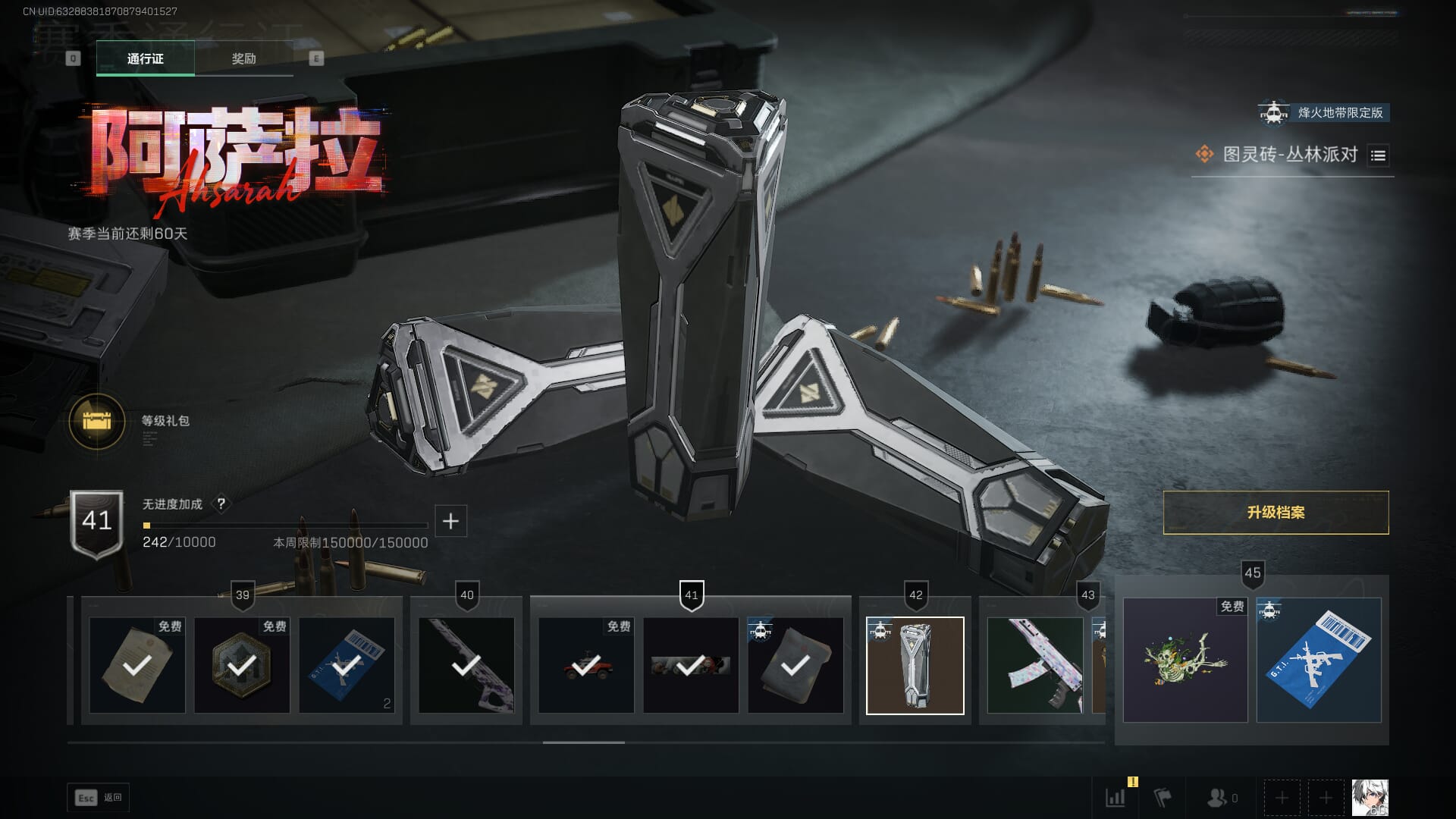 SJZCMW385620三角洲行动账号详情图57