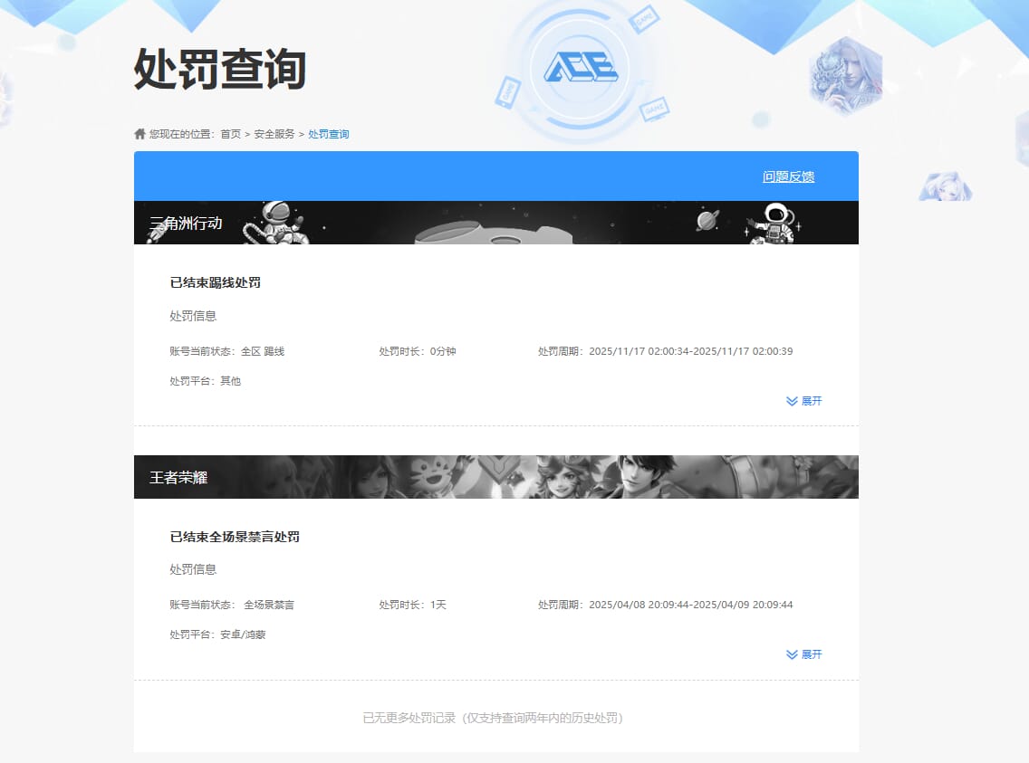 SJZCMW385620三角洲行动账号详情图61