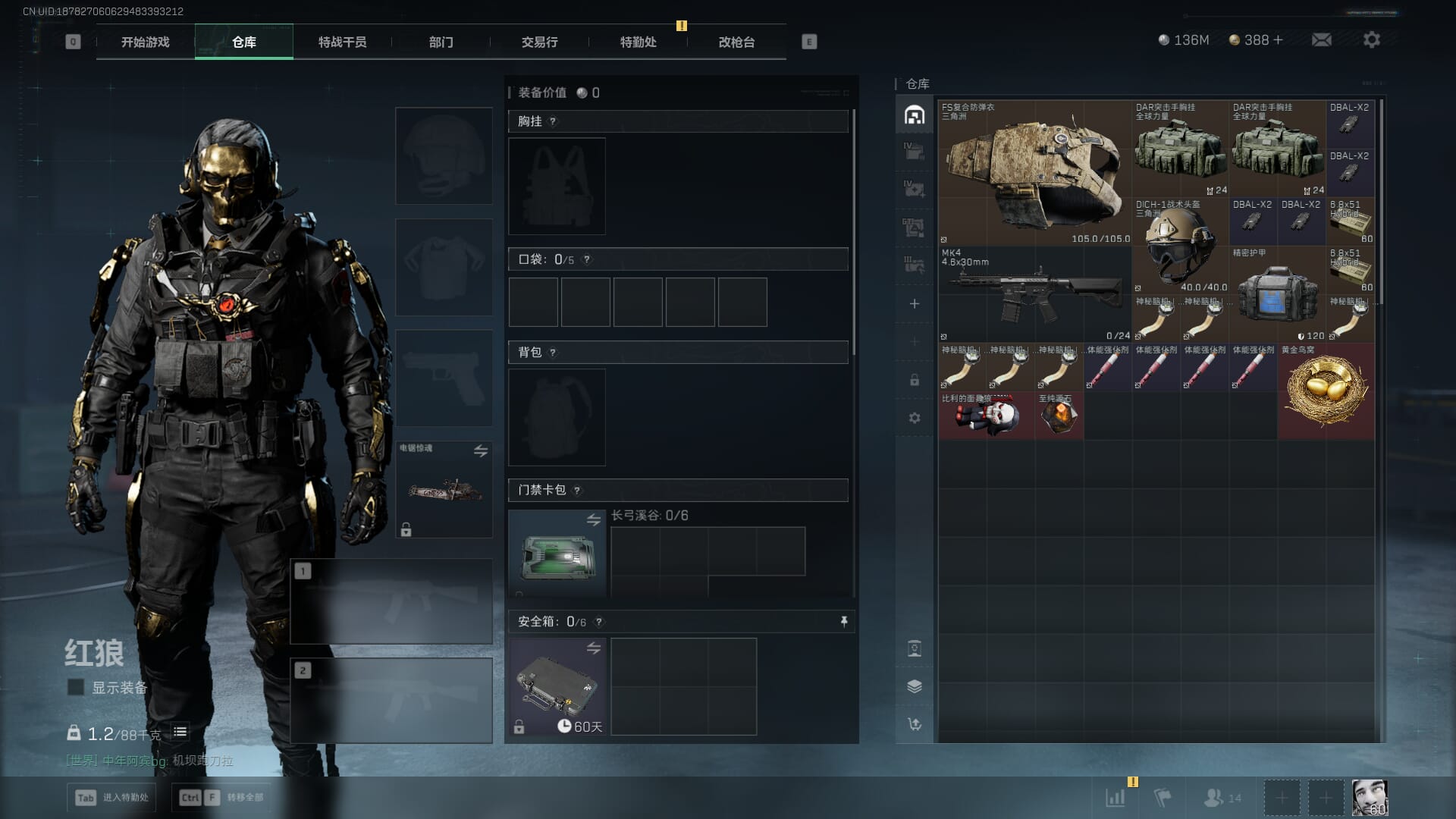 SJZCMW385623三角洲行动账号详情图8