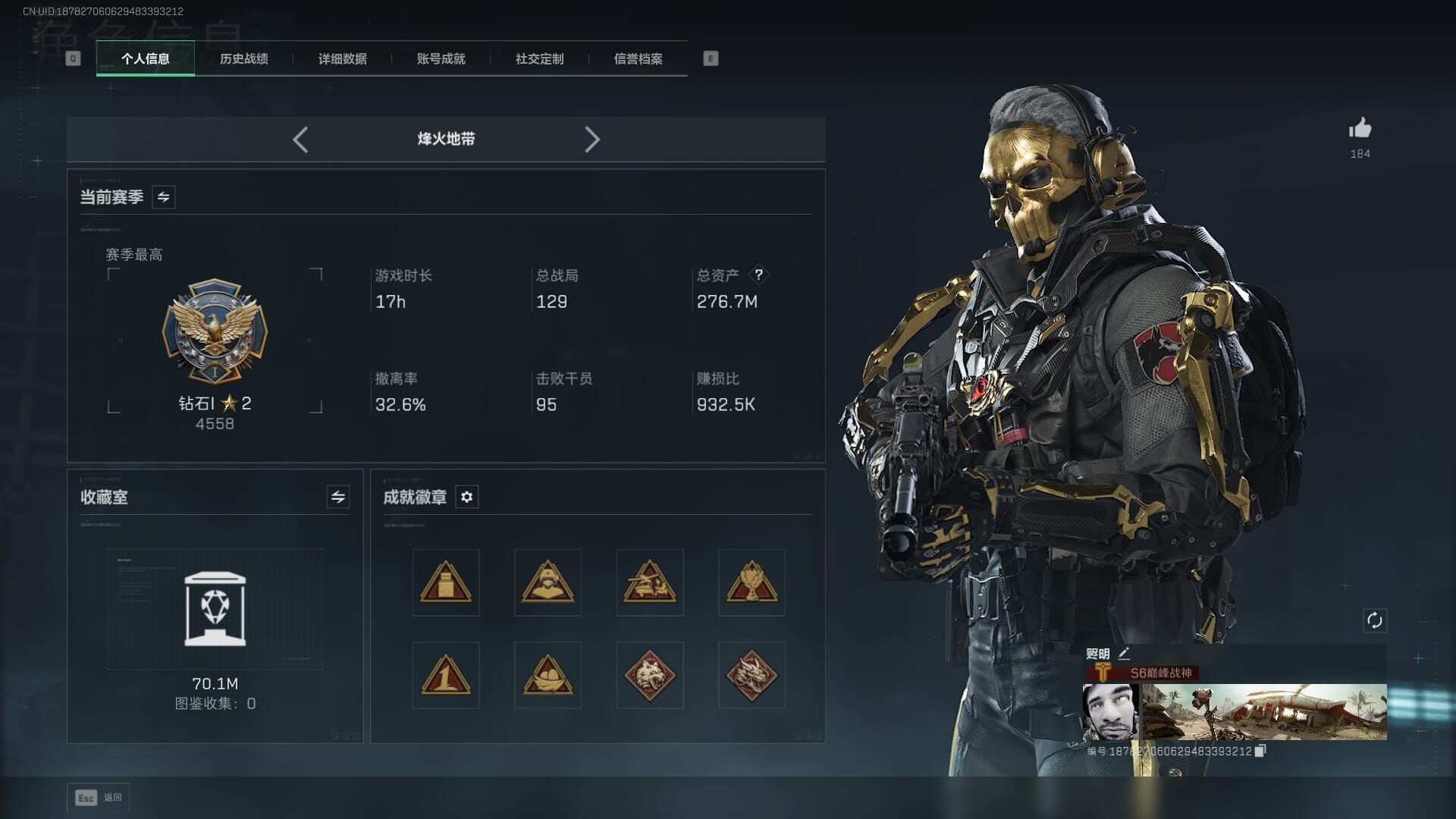 SJZCMW385623三角洲行动账号详情图2