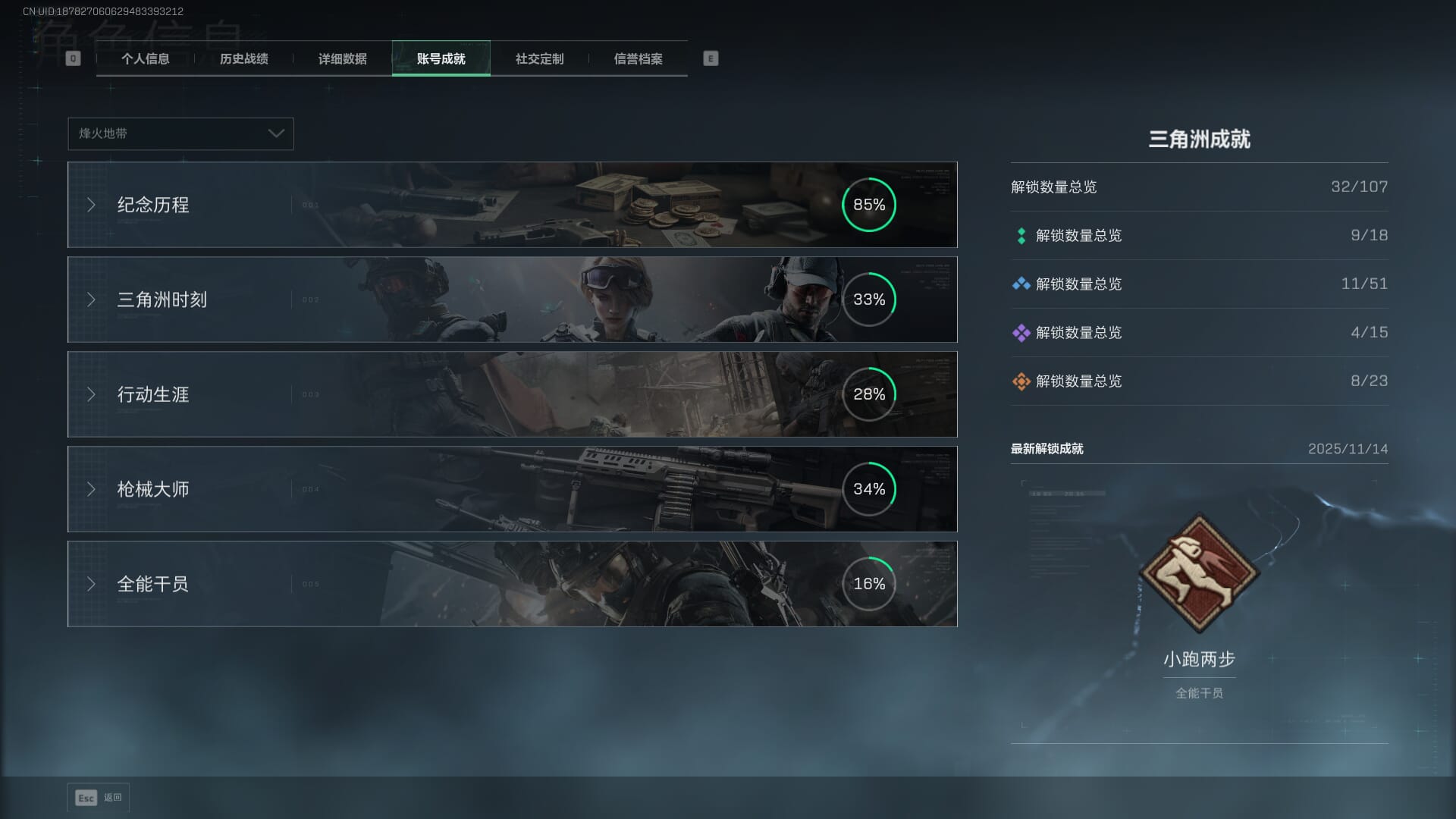 SJZCMW385623三角洲行动账号详情图4