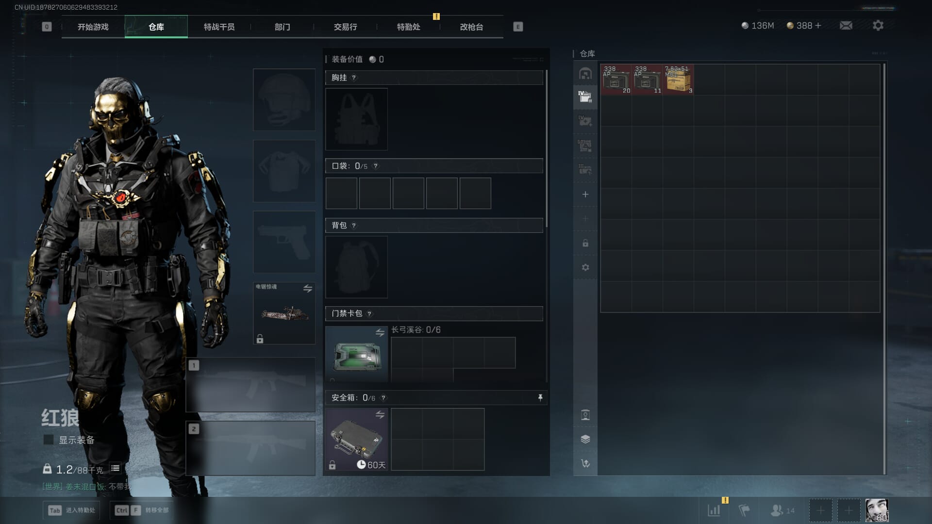 SJZCMW385623三角洲行动账号详情图9