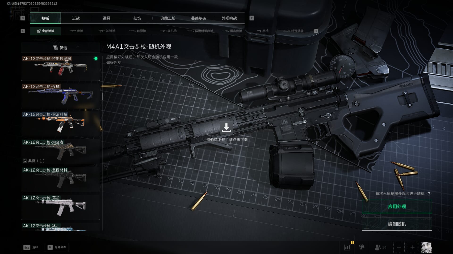 SJZCMW385623三角洲行动账号详情图30