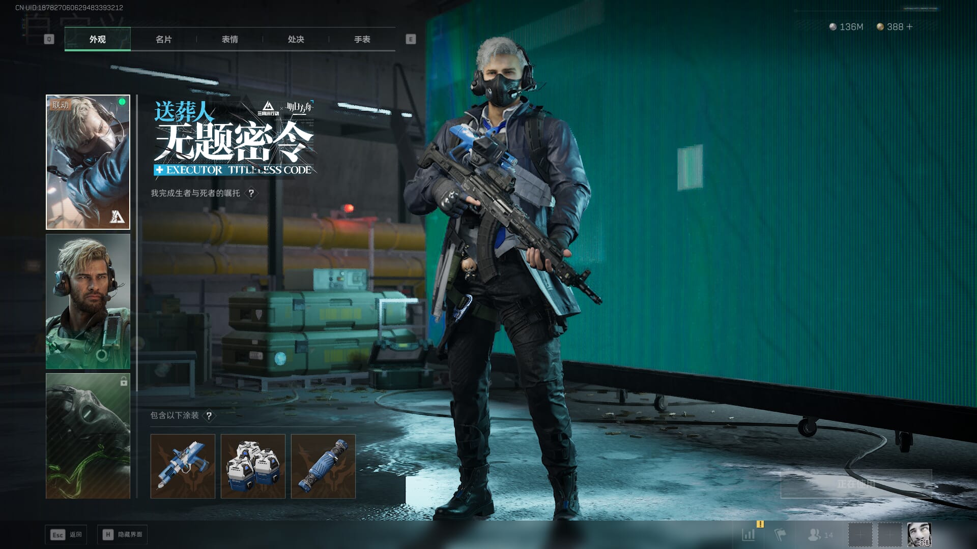 SJZCMW385623三角洲行动账号详情图17