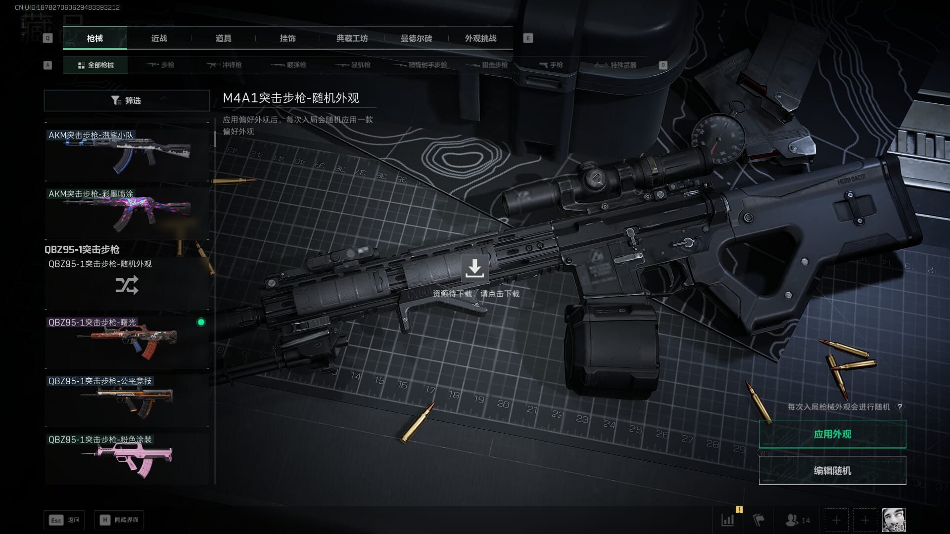 SJZCMW385623三角洲行动账号详情图23