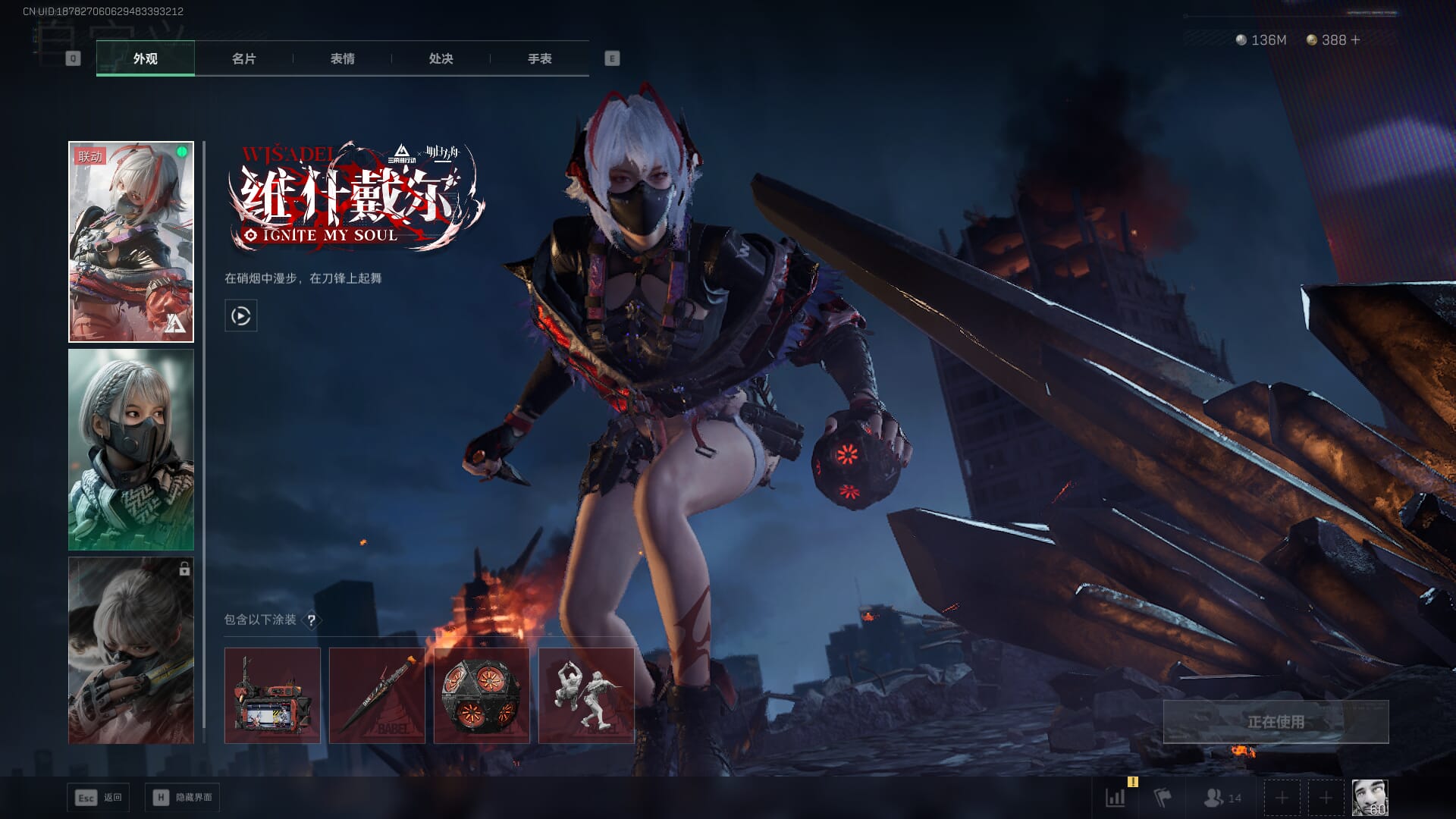 SJZCMW385623三角洲行动账号详情图19