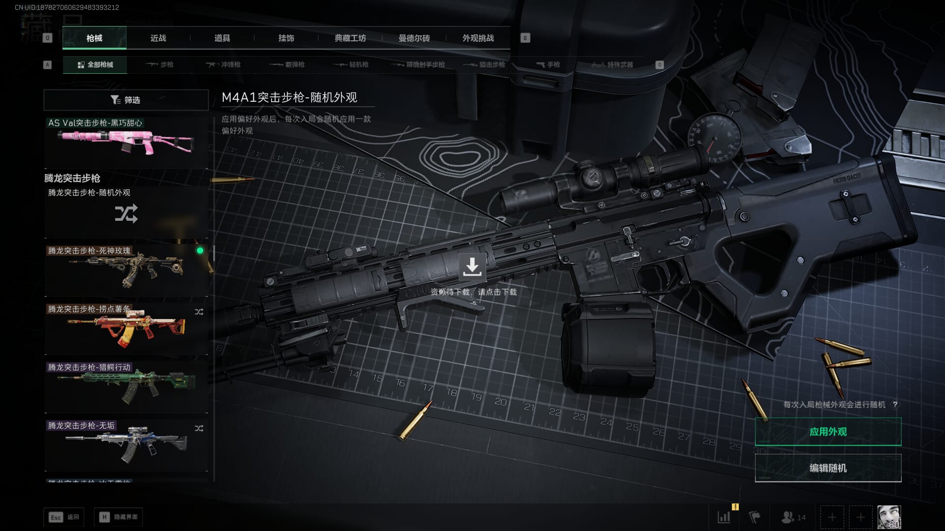 SJZCMW385623三角洲行动账号详情图35