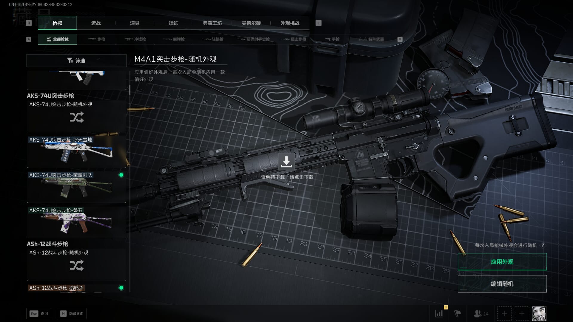 SJZCMW385623三角洲行动账号详情图24