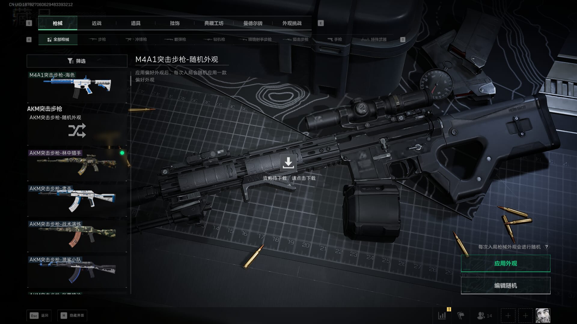 SJZCMW385623三角洲行动账号详情图22