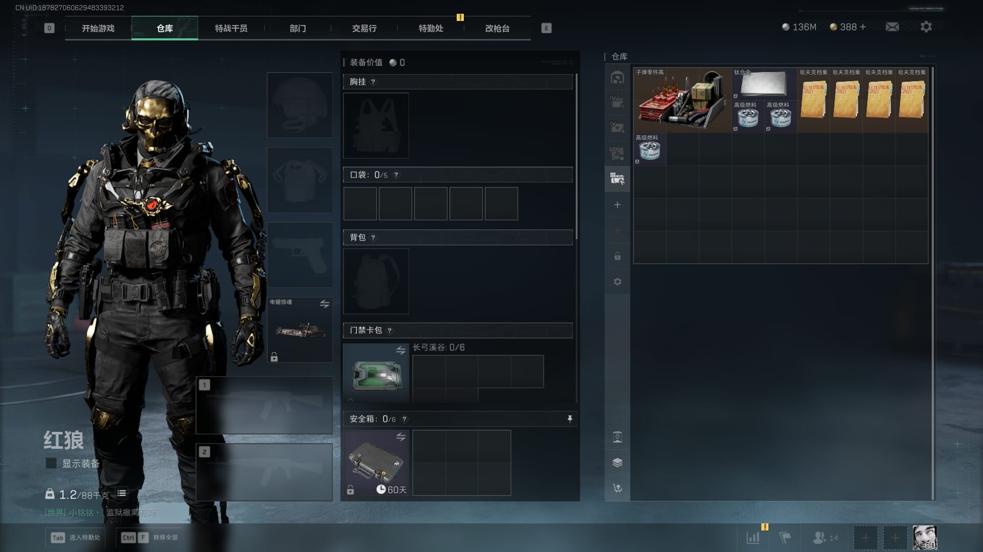 SJZCMW385623三角洲行动账号详情图12