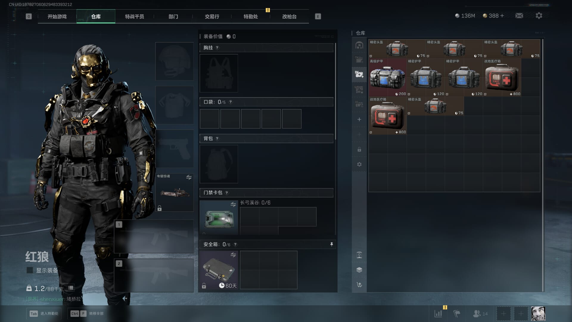 SJZCMW385623三角洲行动账号详情图10