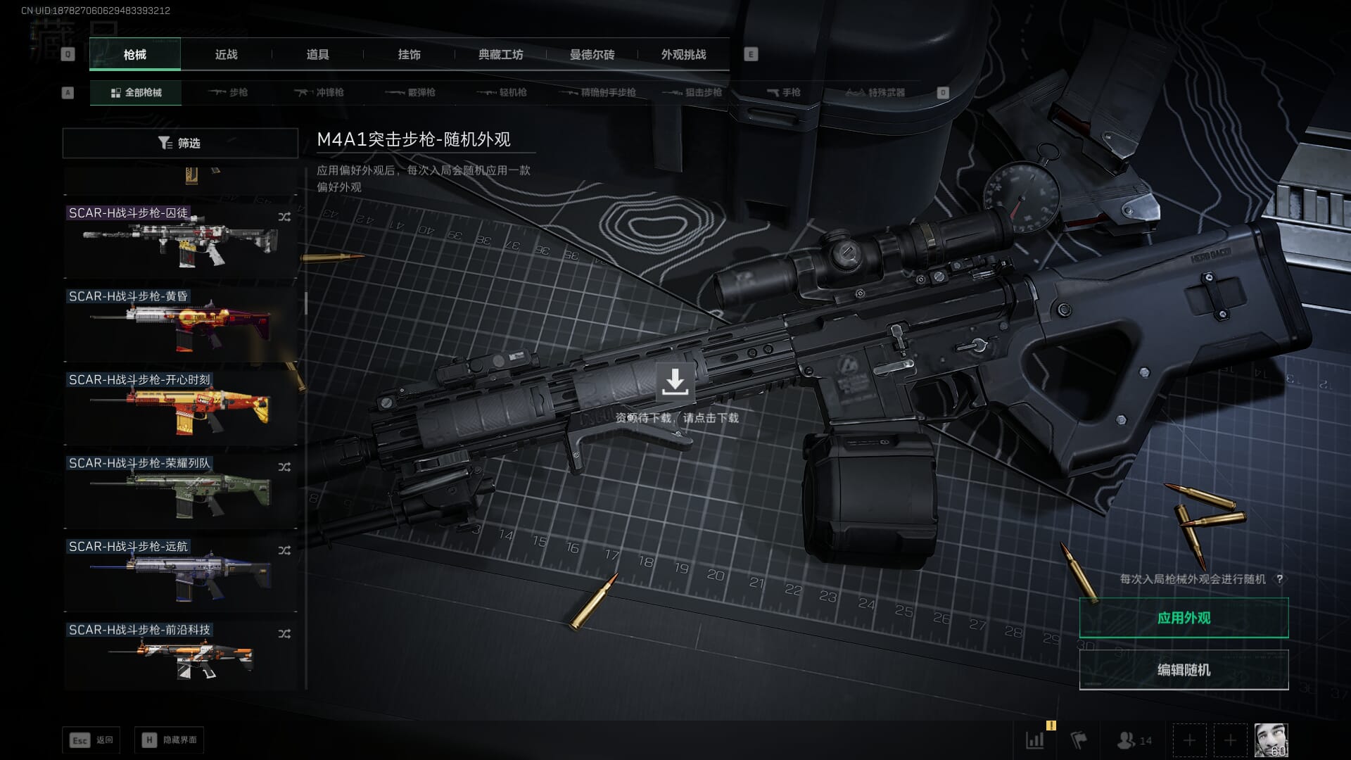 SJZCMW385623三角洲行动账号详情图31