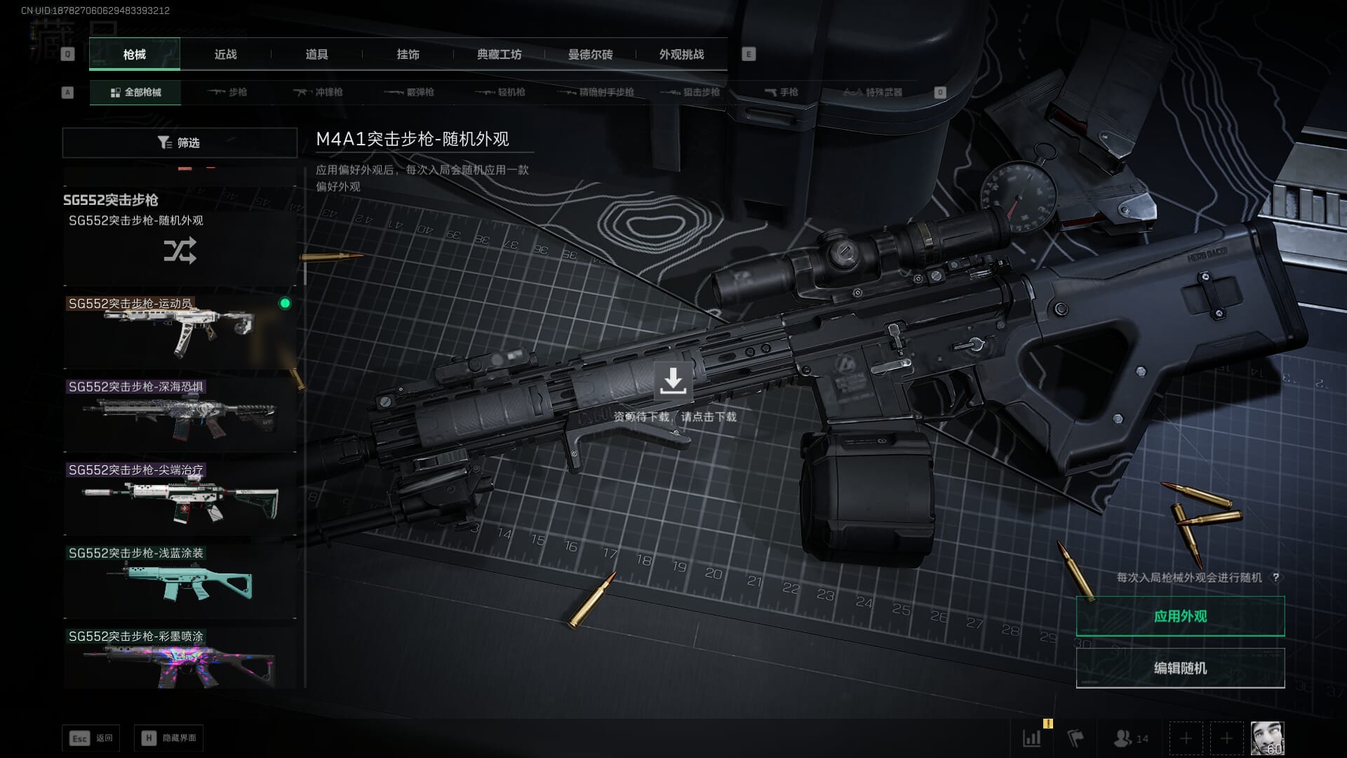 SJZCMW385623三角洲行动账号详情图29