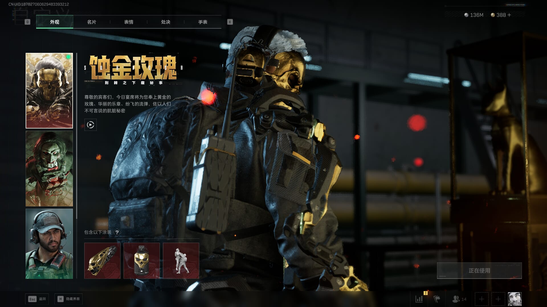 SJZCMW385623三角洲行动账号详情图14