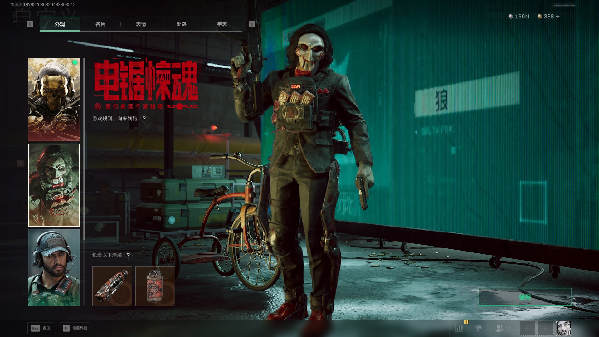 SJZCMW385623三角洲行动账号详情图15