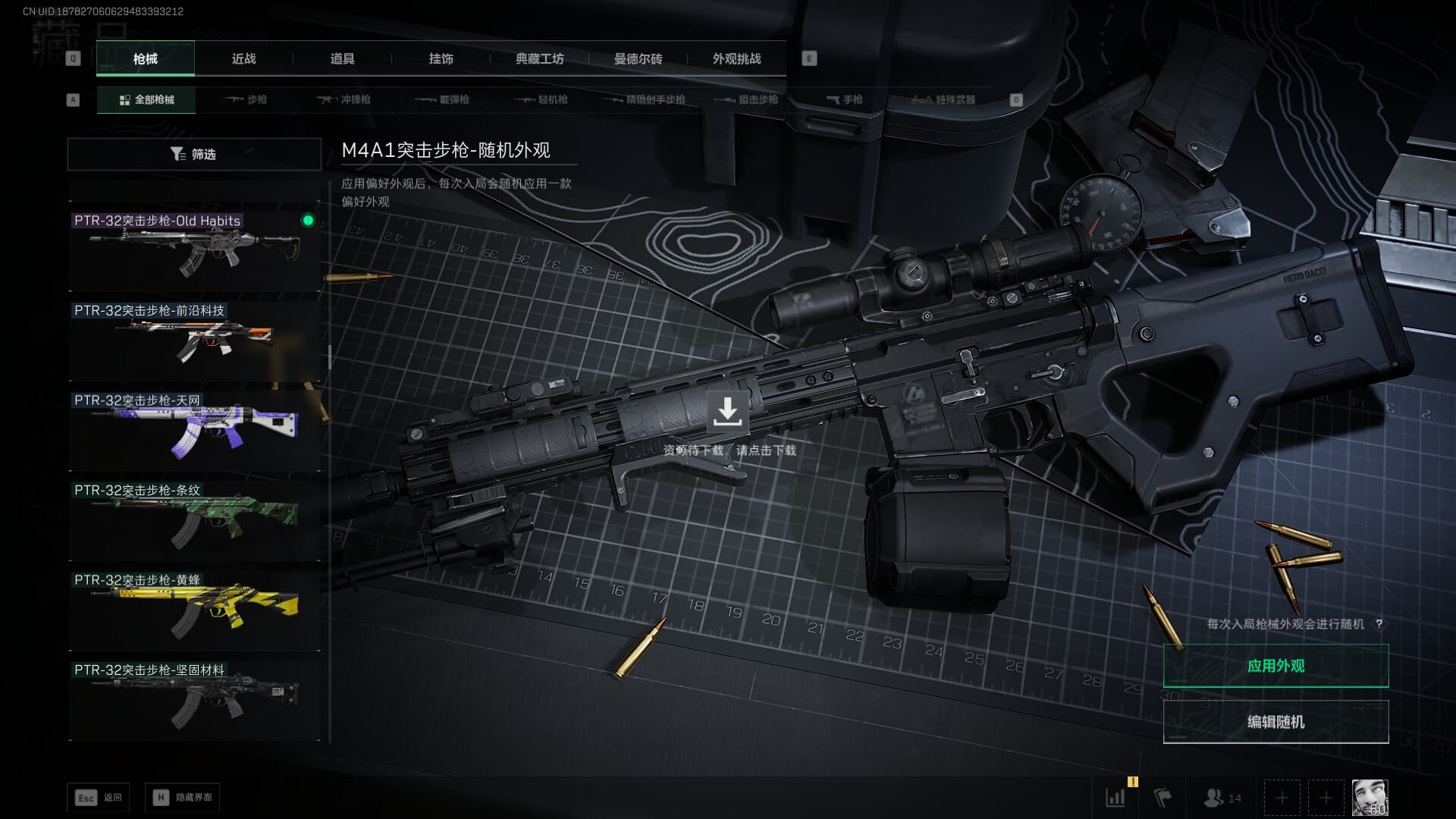 SJZCMW385623三角洲行动账号详情图33