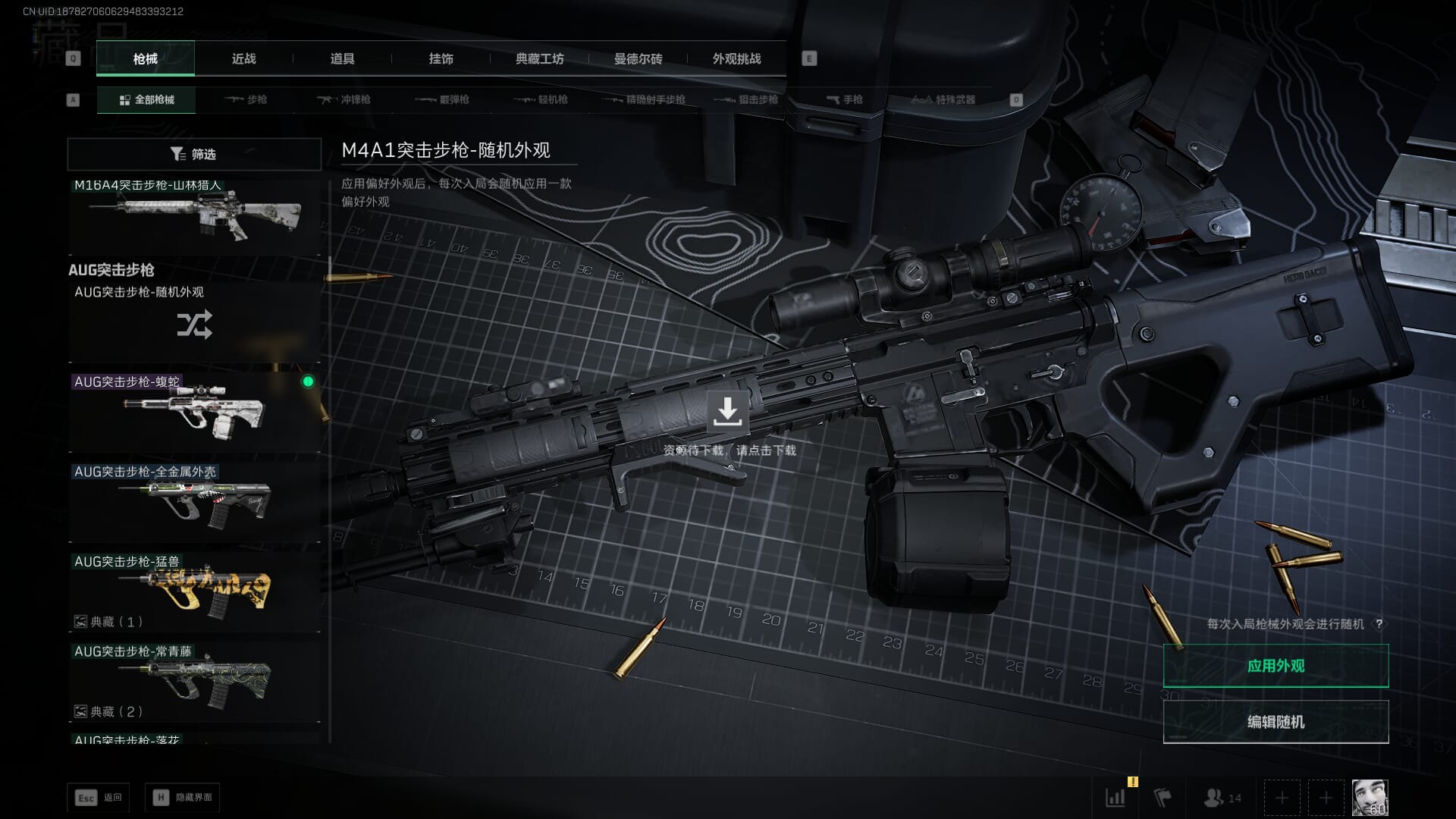 SJZCMW385623三角洲行动账号详情图28