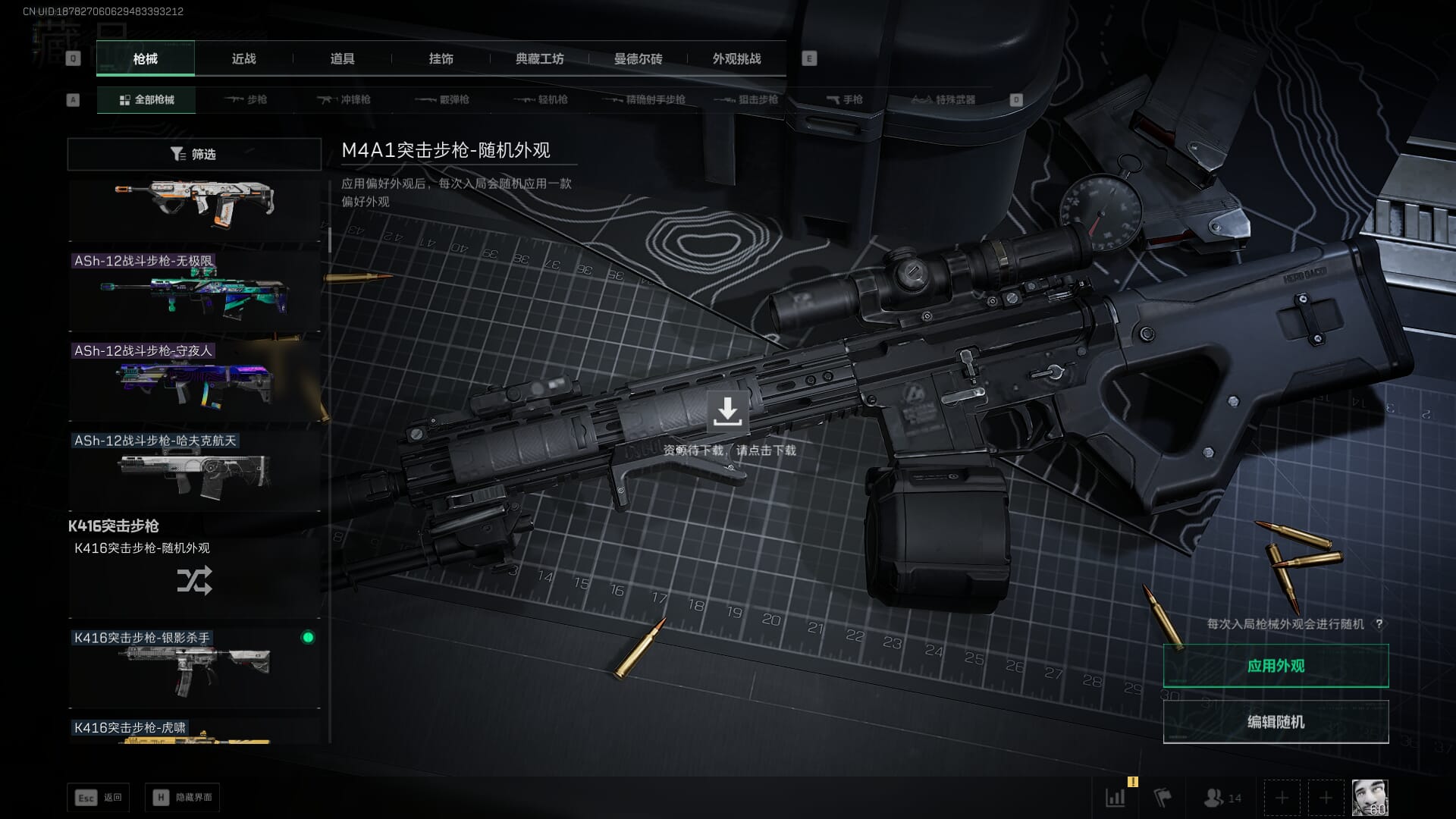 SJZCMW385623三角洲行动账号详情图25