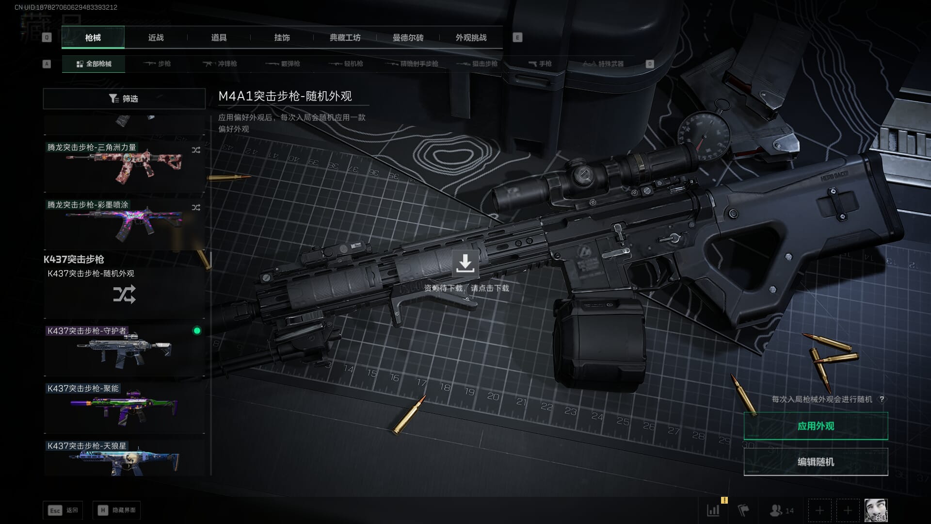 SJZCMW385623三角洲行动账号详情图36