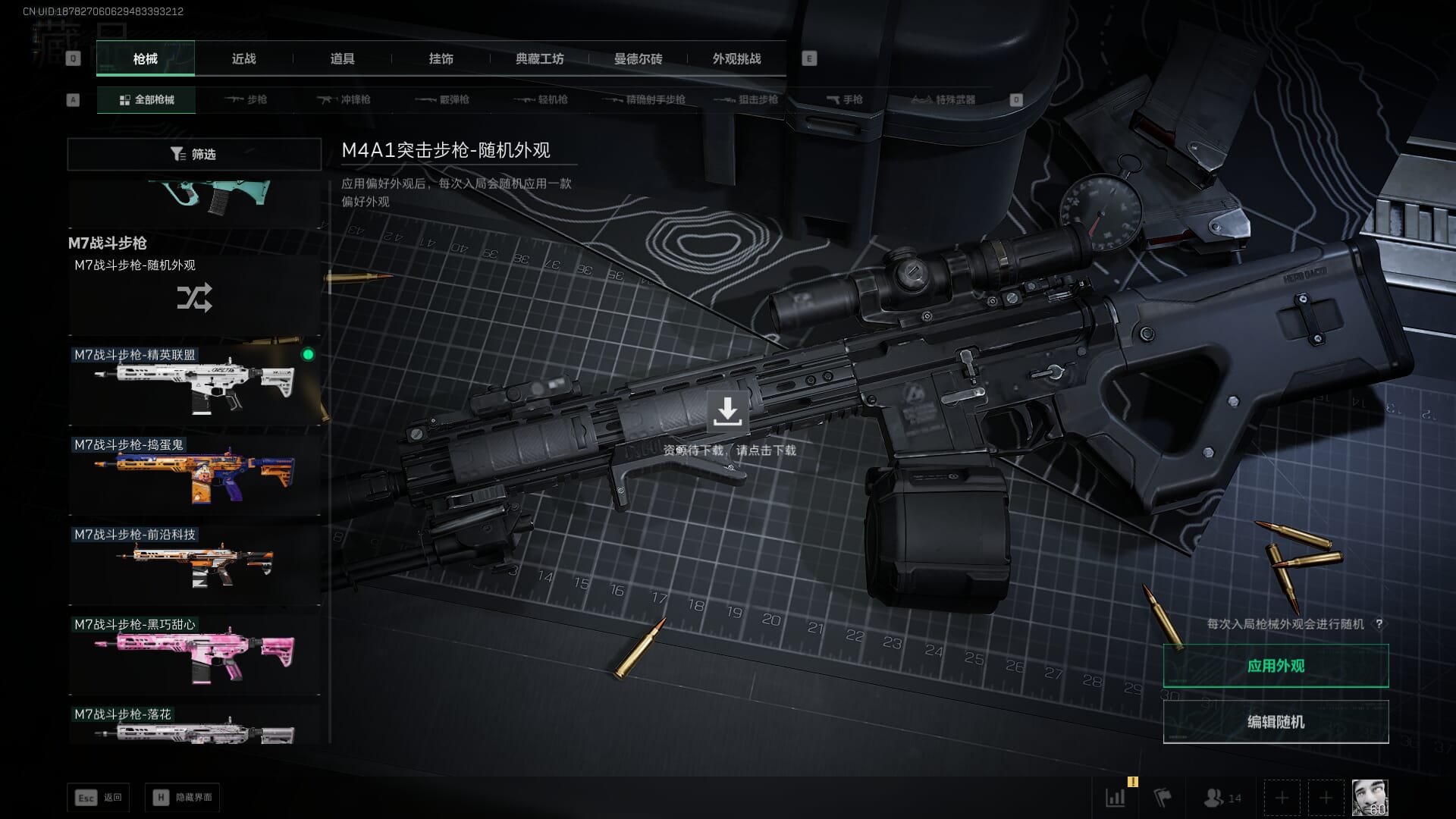 SJZCMW385623三角洲行动账号详情图27