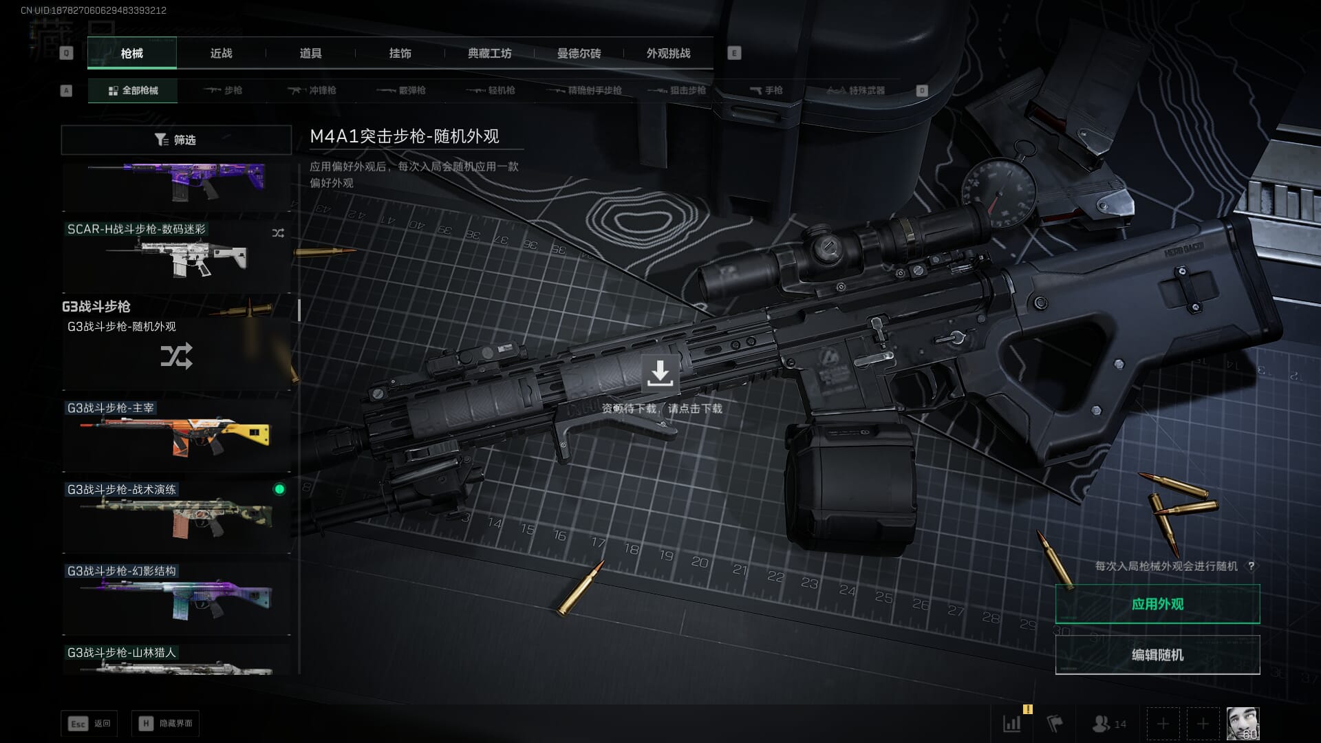 SJZCMW385623三角洲行动账号详情图32