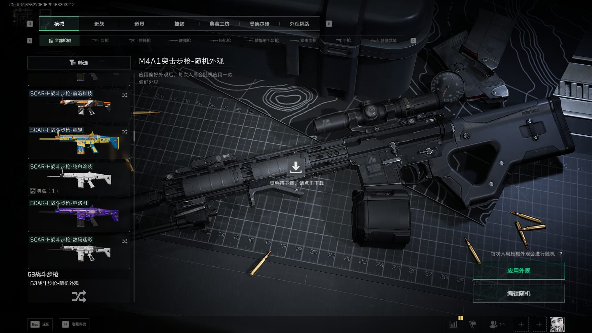 SJZCMW385623三角洲行动账号详情图39