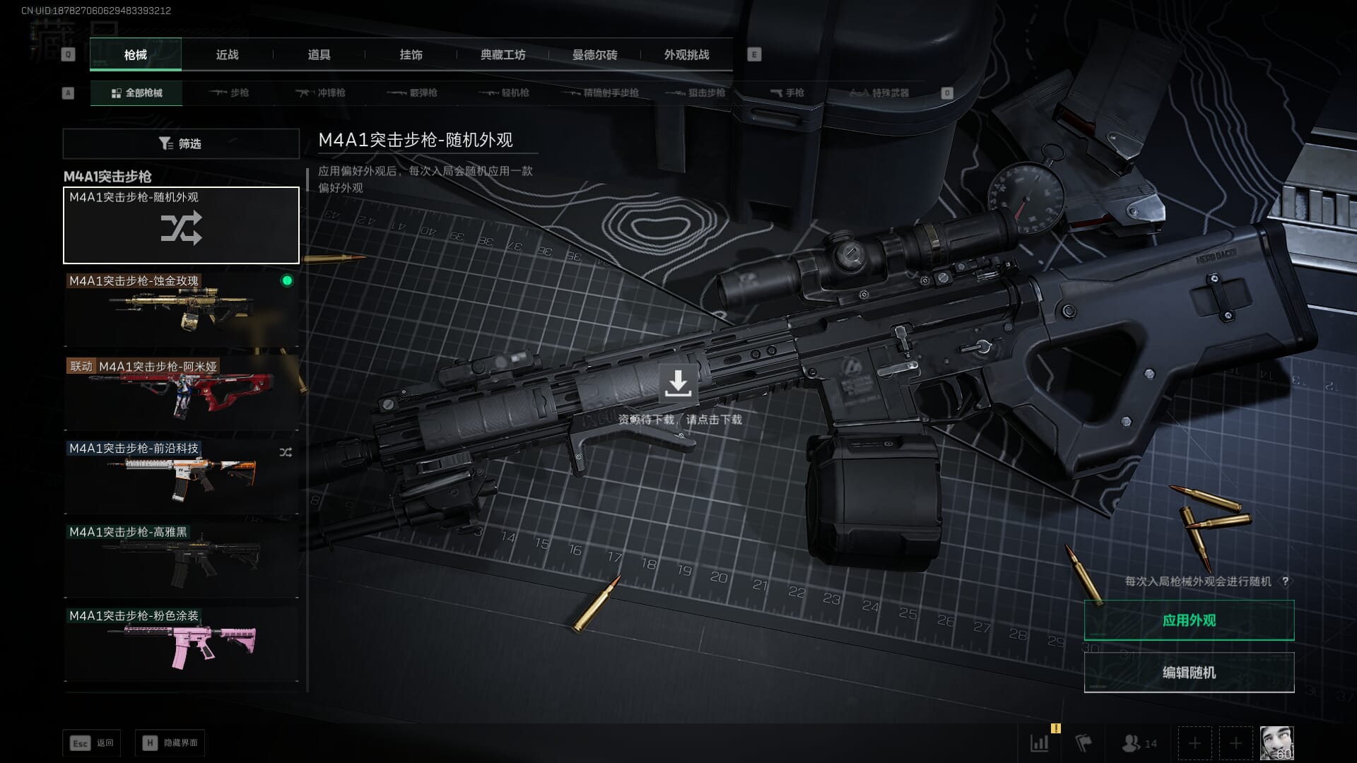 SJZCMW385623三角洲行动账号详情图21