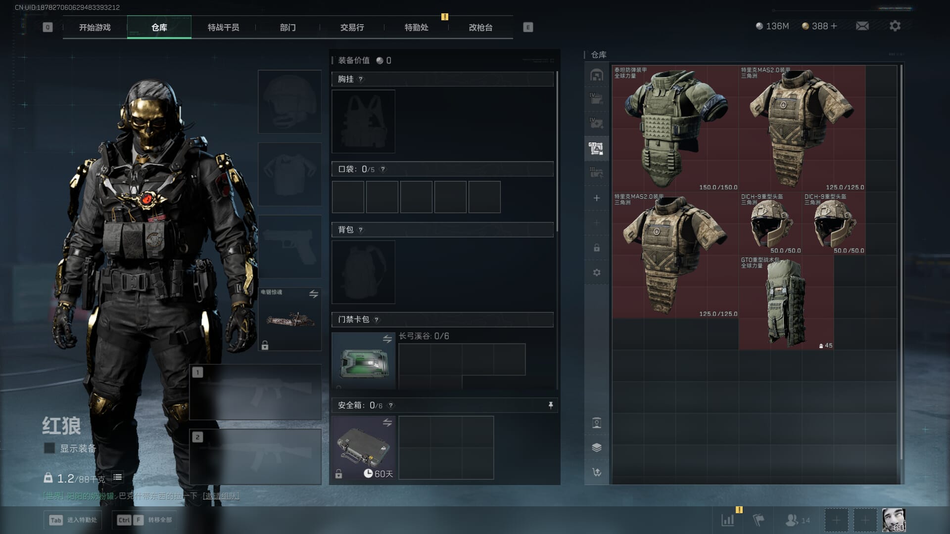 SJZCMW385623三角洲行动账号详情图11