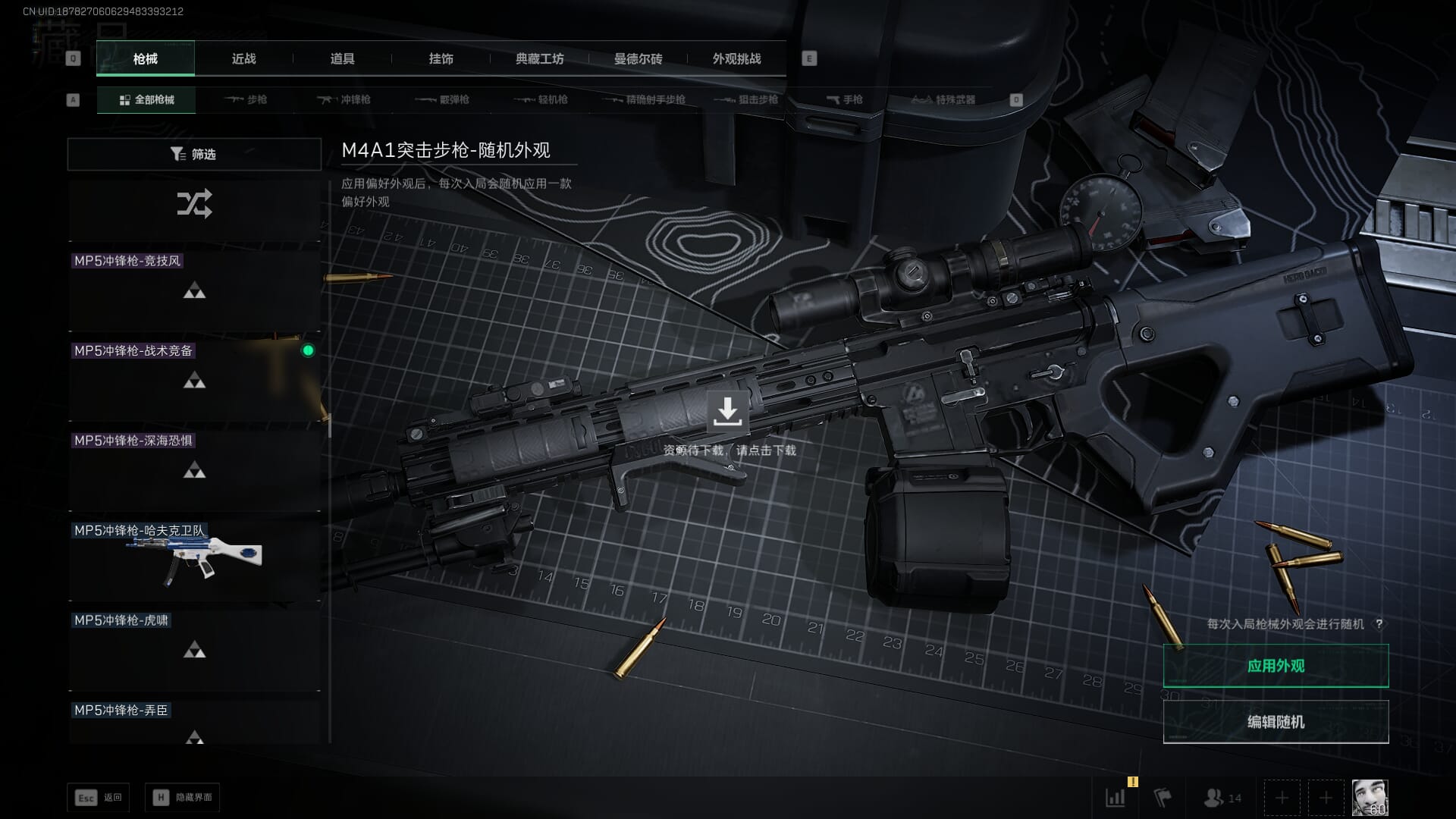 SJZCMW385623三角洲行动账号详情图37