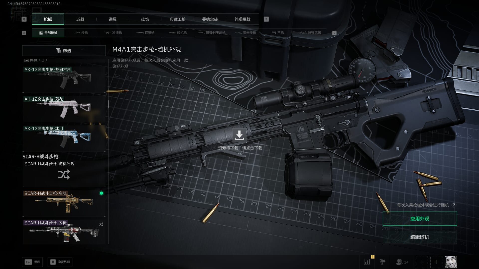 SJZCMW385623三角洲行动账号详情图38