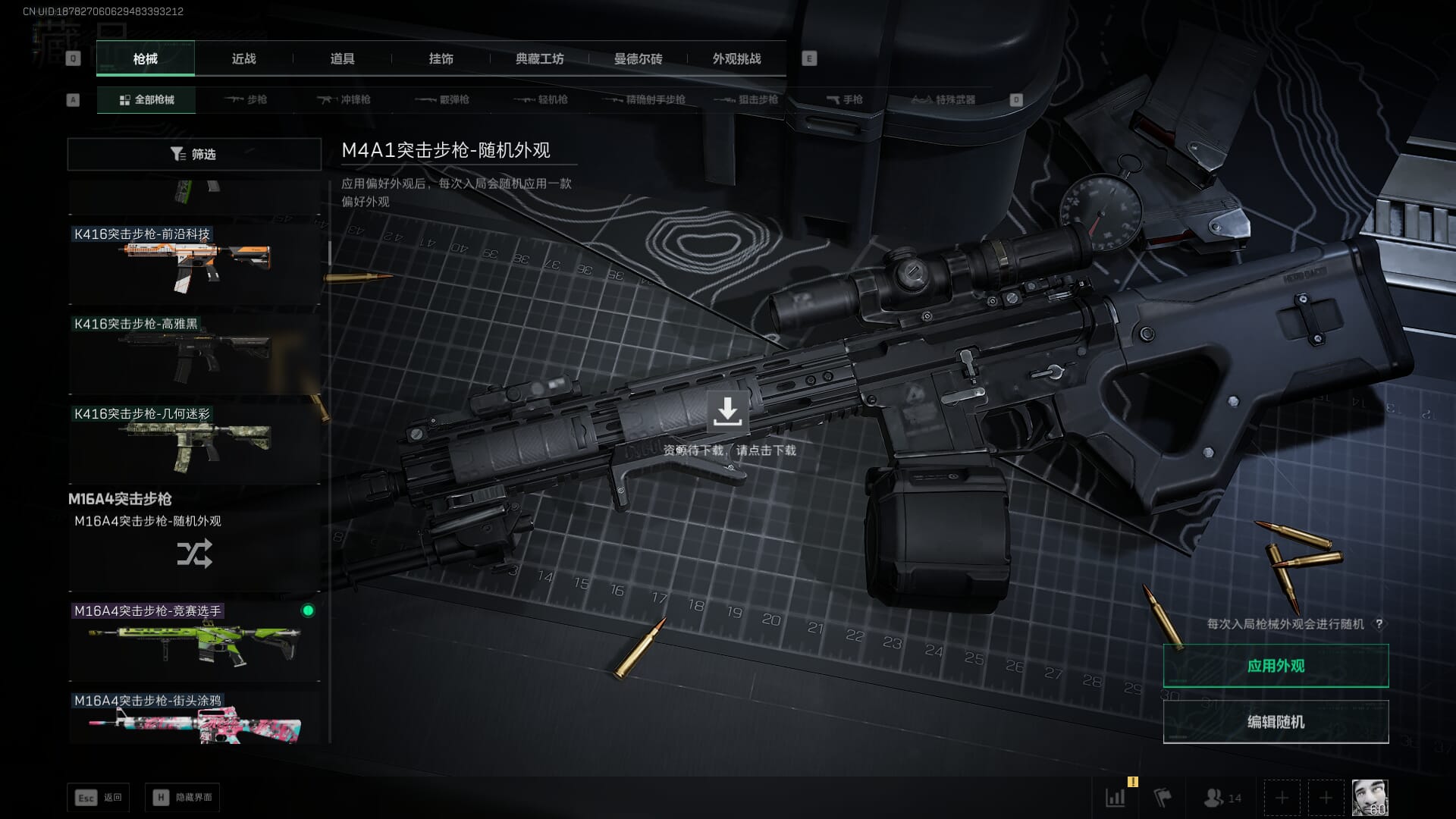 SJZCMW385623三角洲行动账号详情图26