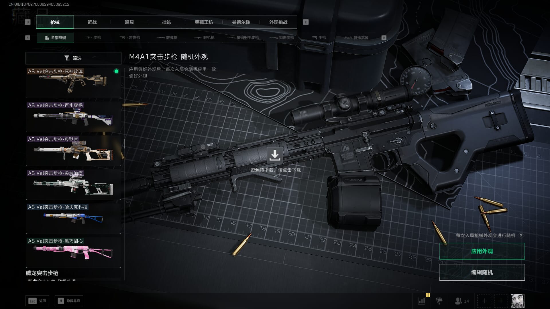 SJZCMW385623三角洲行动账号详情图43