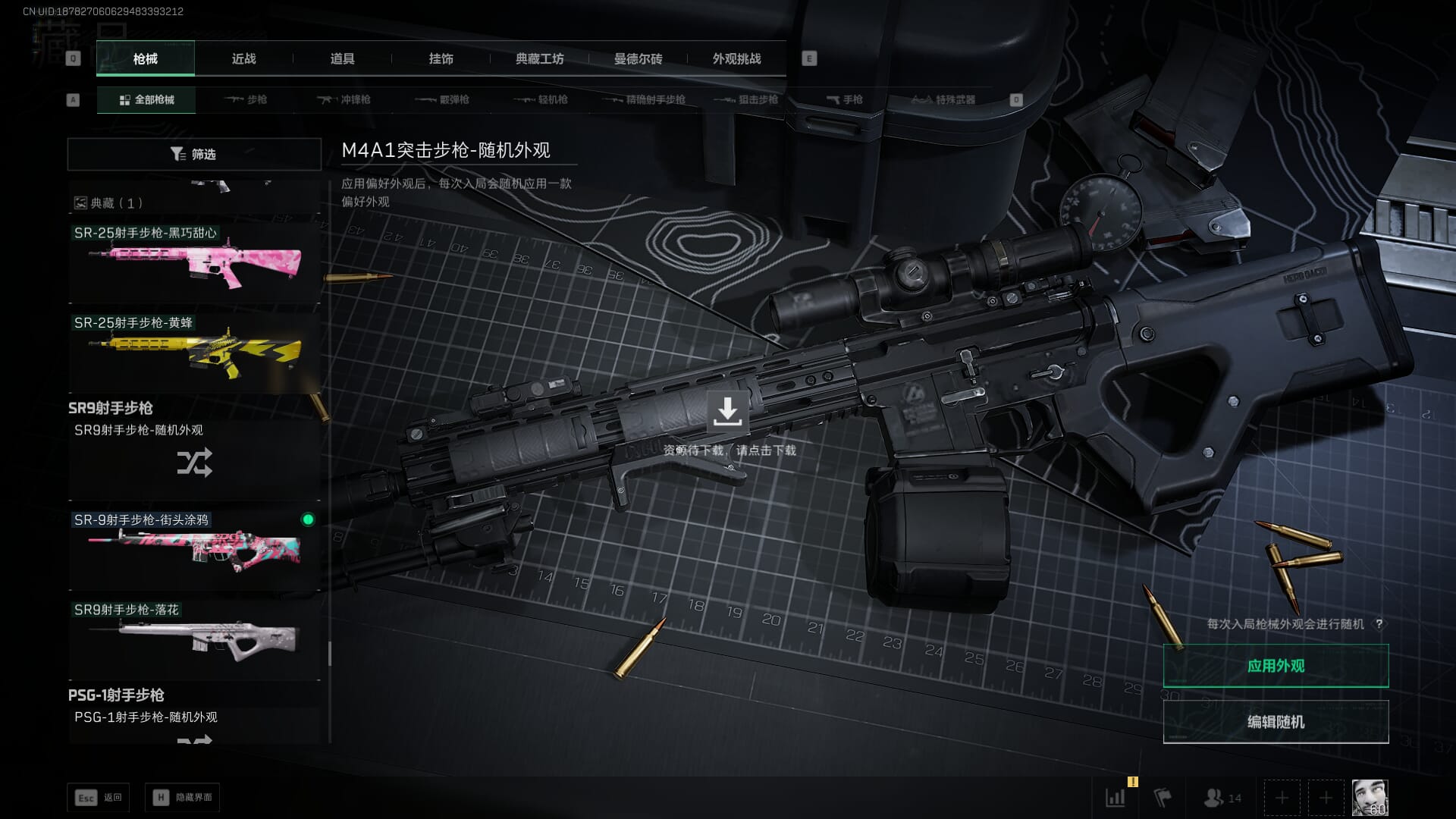 SJZCMW385623三角洲行动账号详情图52