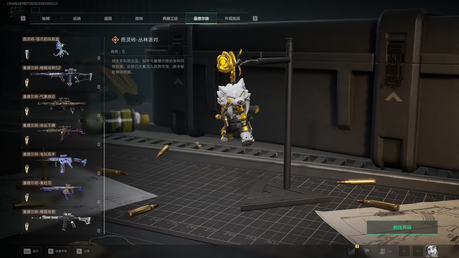 SJZCMW385623三角洲行动账号详情图66