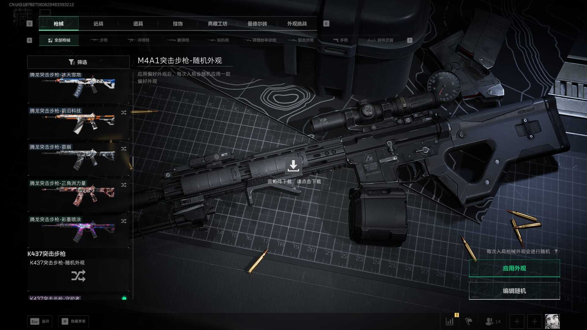 SJZCMW385623三角洲行动账号详情图42