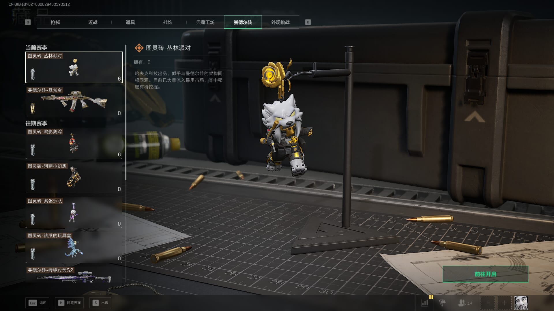 SJZCMW385623三角洲行动账号详情图63