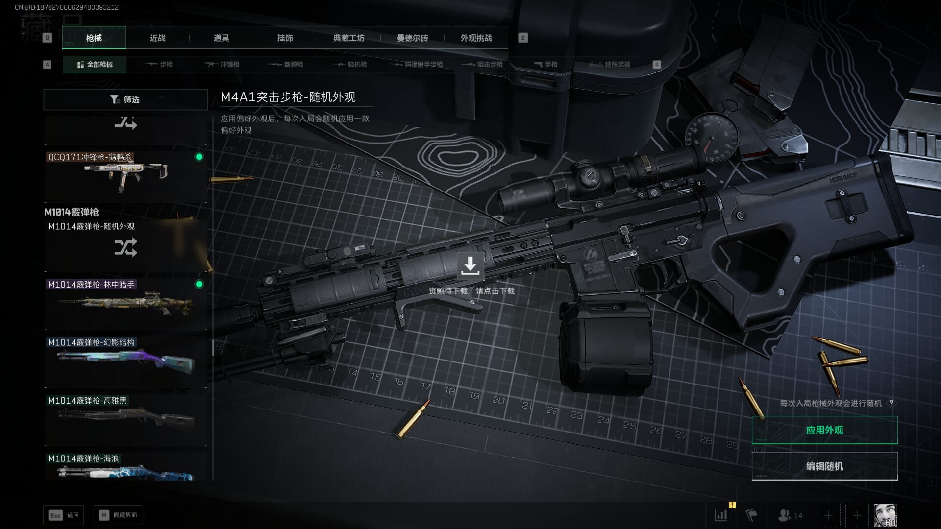 SJZCMW385623三角洲行动账号详情图51