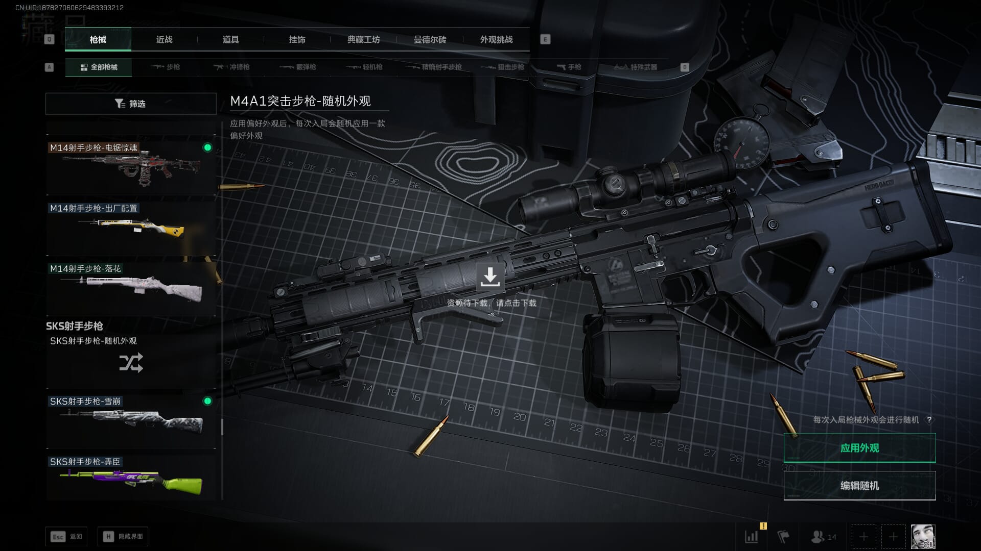 SJZCMW385623三角洲行动账号详情图53