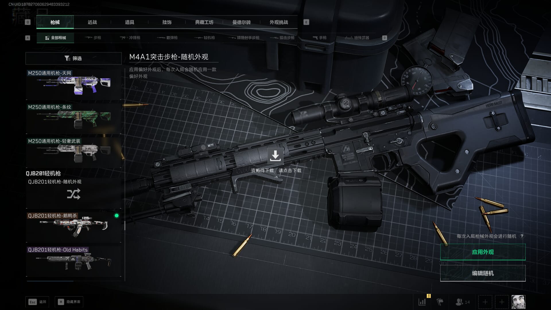 SJZCMW385623三角洲行动账号详情图54