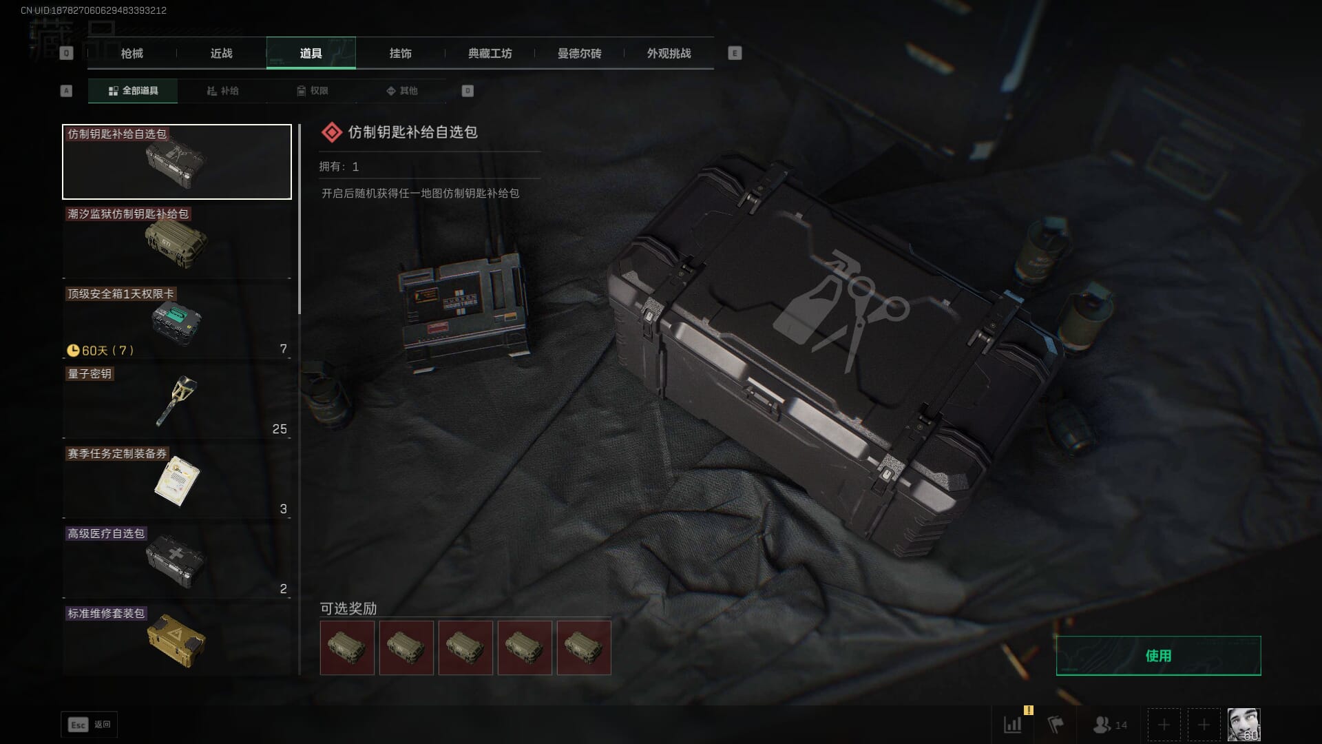 SJZCMW385623三角洲行动账号详情图61