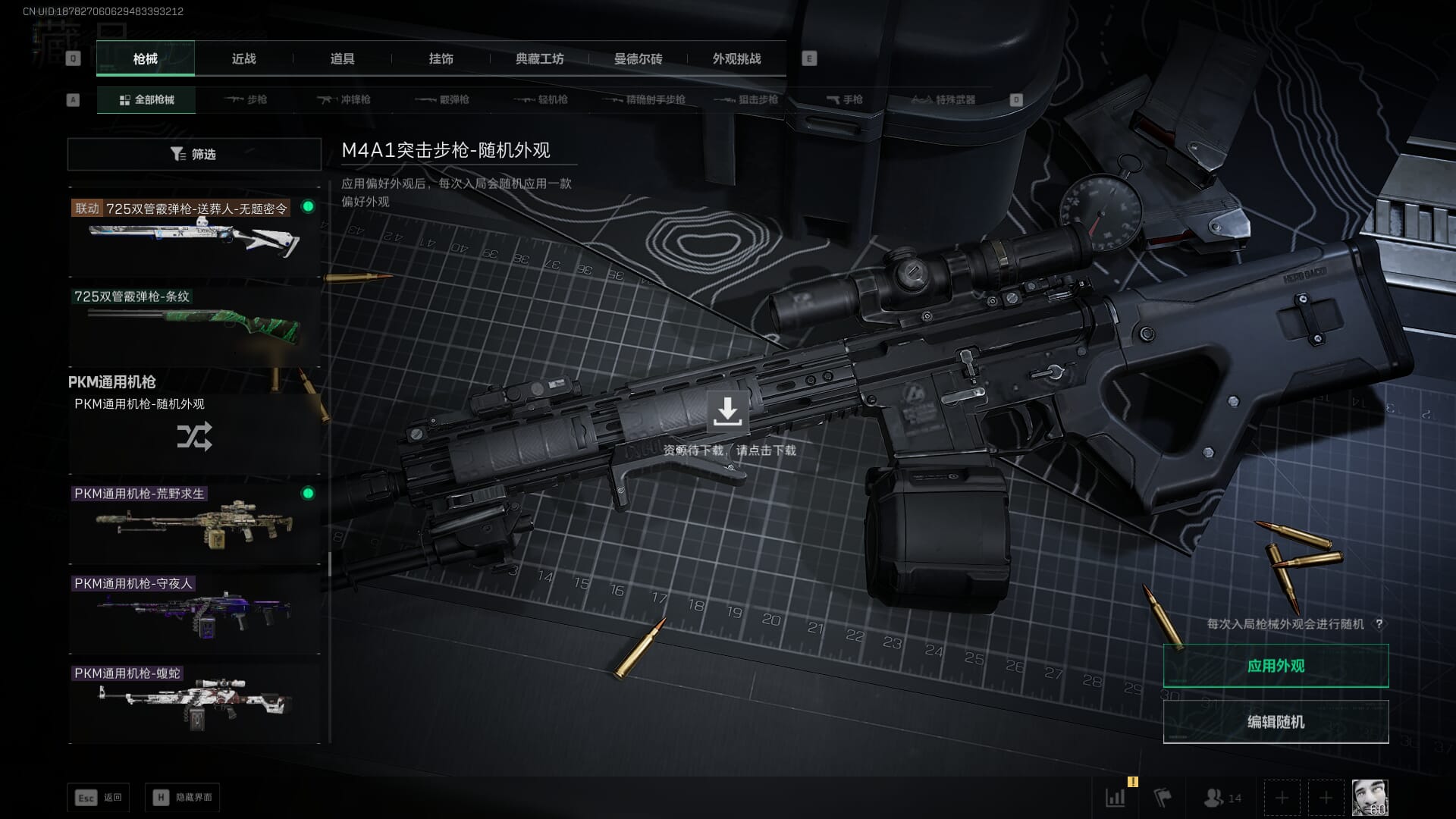 SJZCMW385623三角洲行动账号详情图56