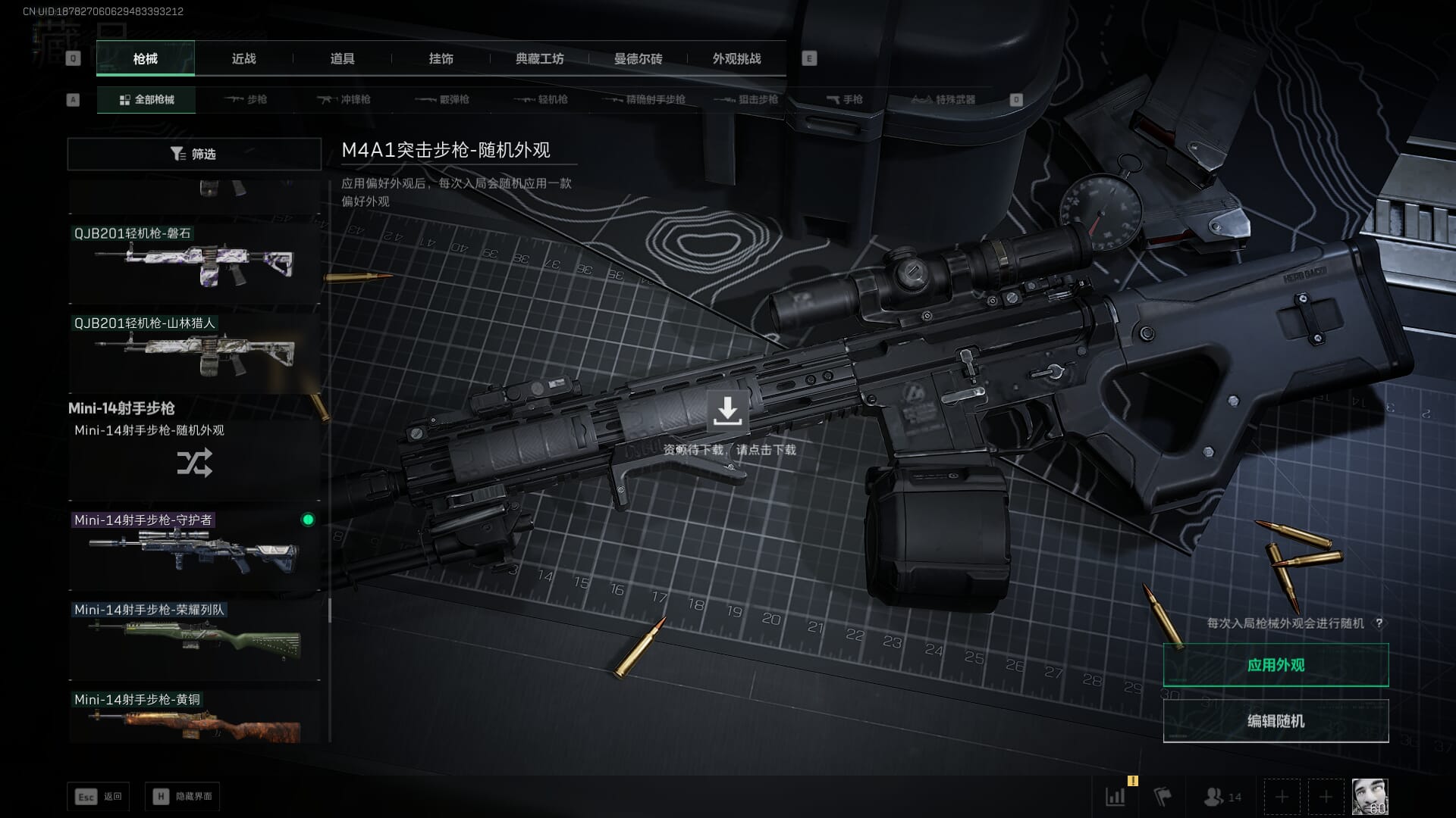 SJZCMW385623三角洲行动账号详情图55