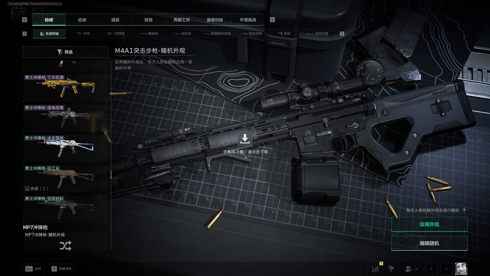 SJZCMW385623三角洲行动账号详情图50