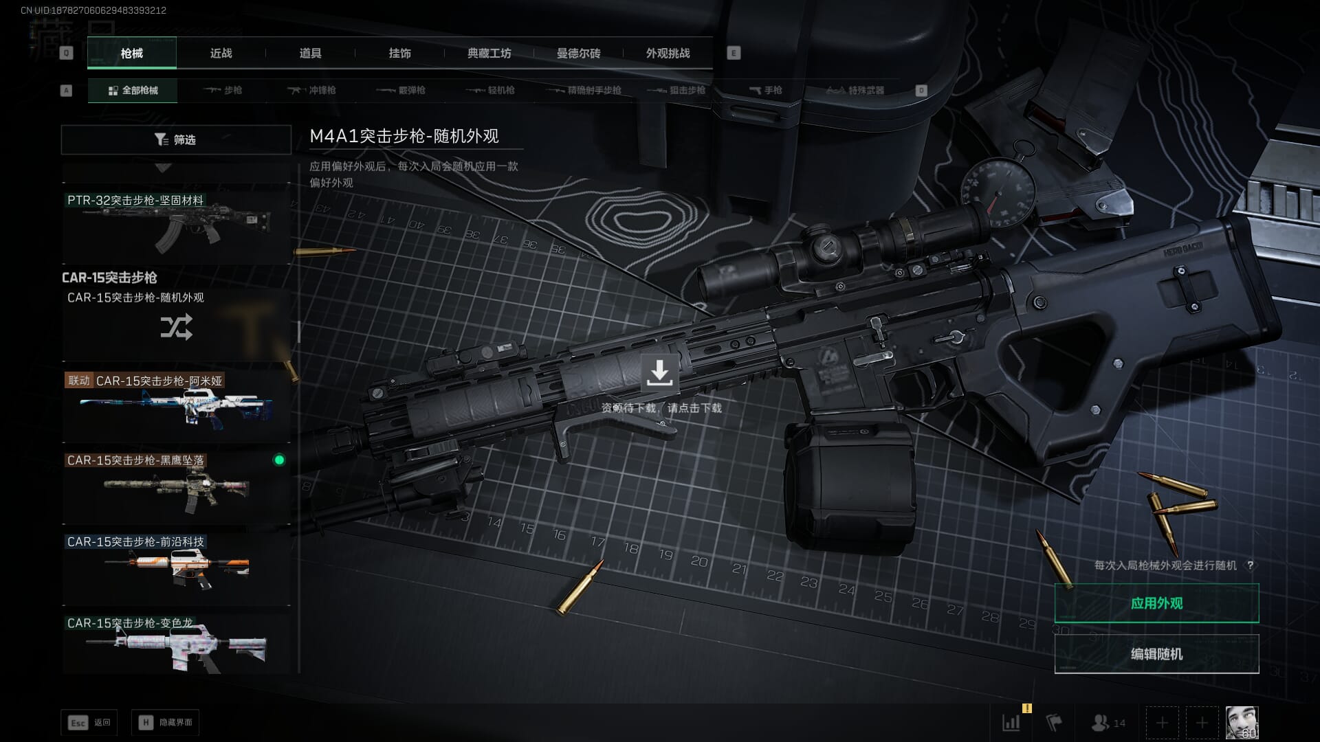 SJZCMW385623三角洲行动账号详情图40