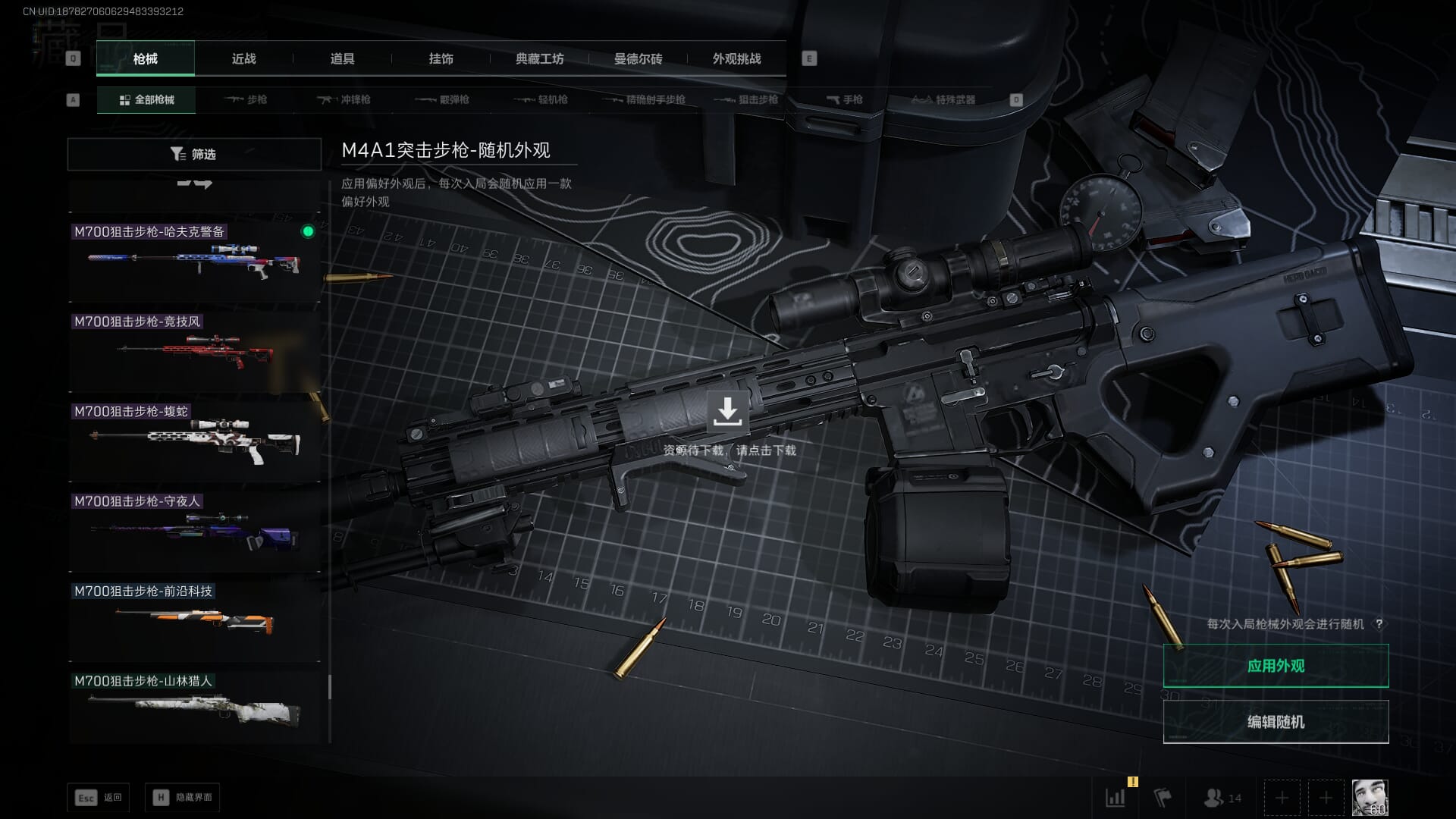 SJZCMW385623三角洲行动账号详情图59