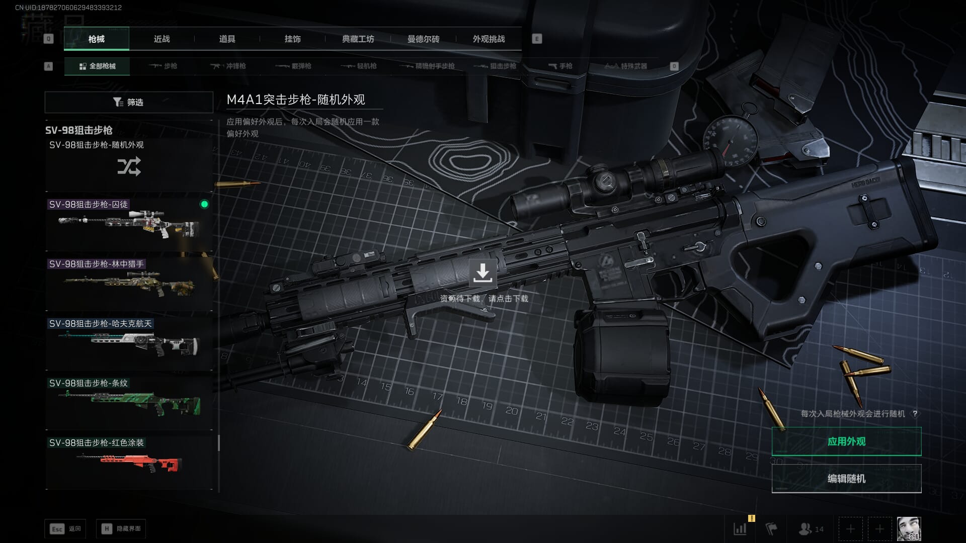 SJZCMW385623三角洲行动账号详情图57