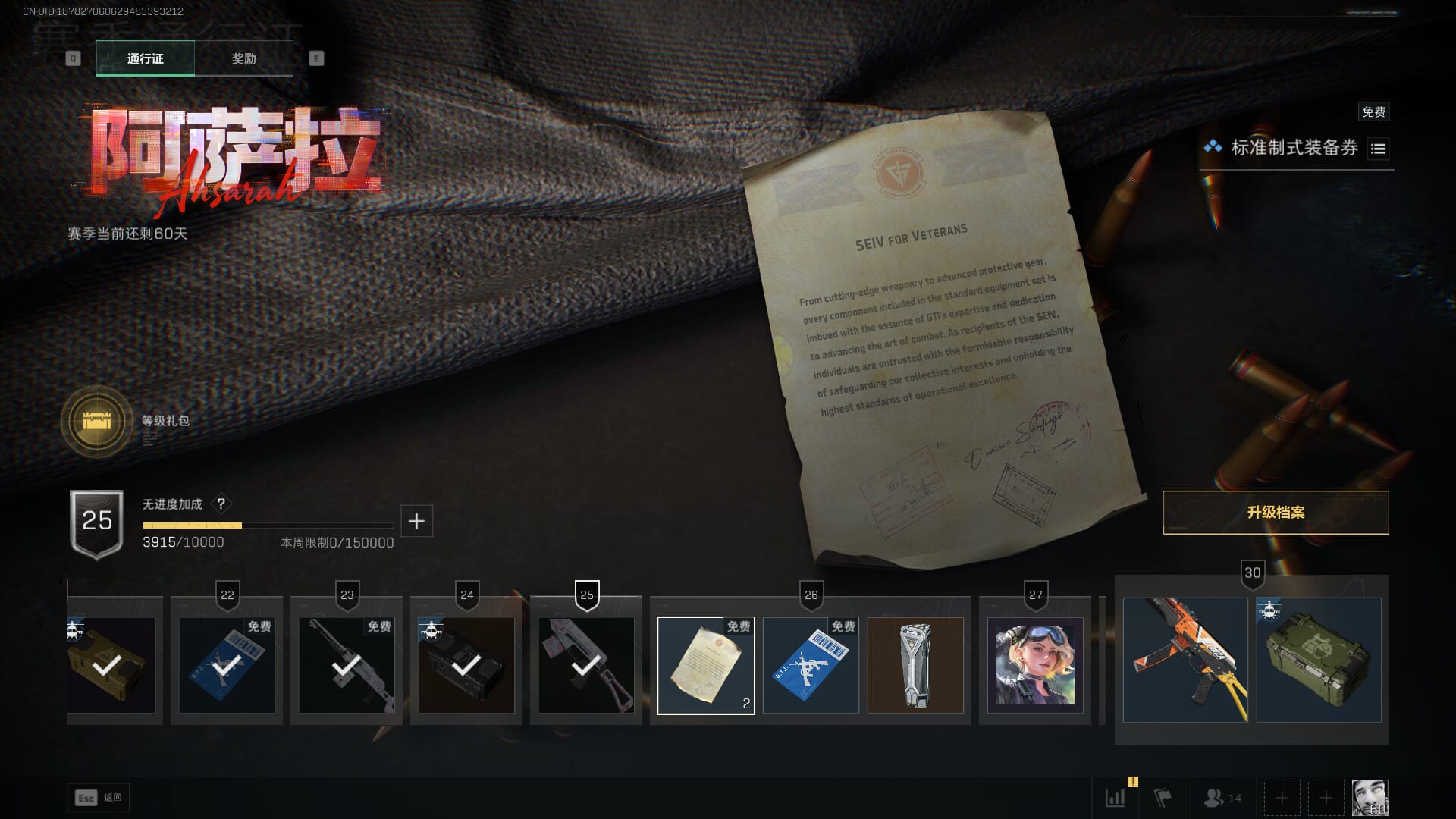 SJZCMW385623三角洲行动账号详情图70