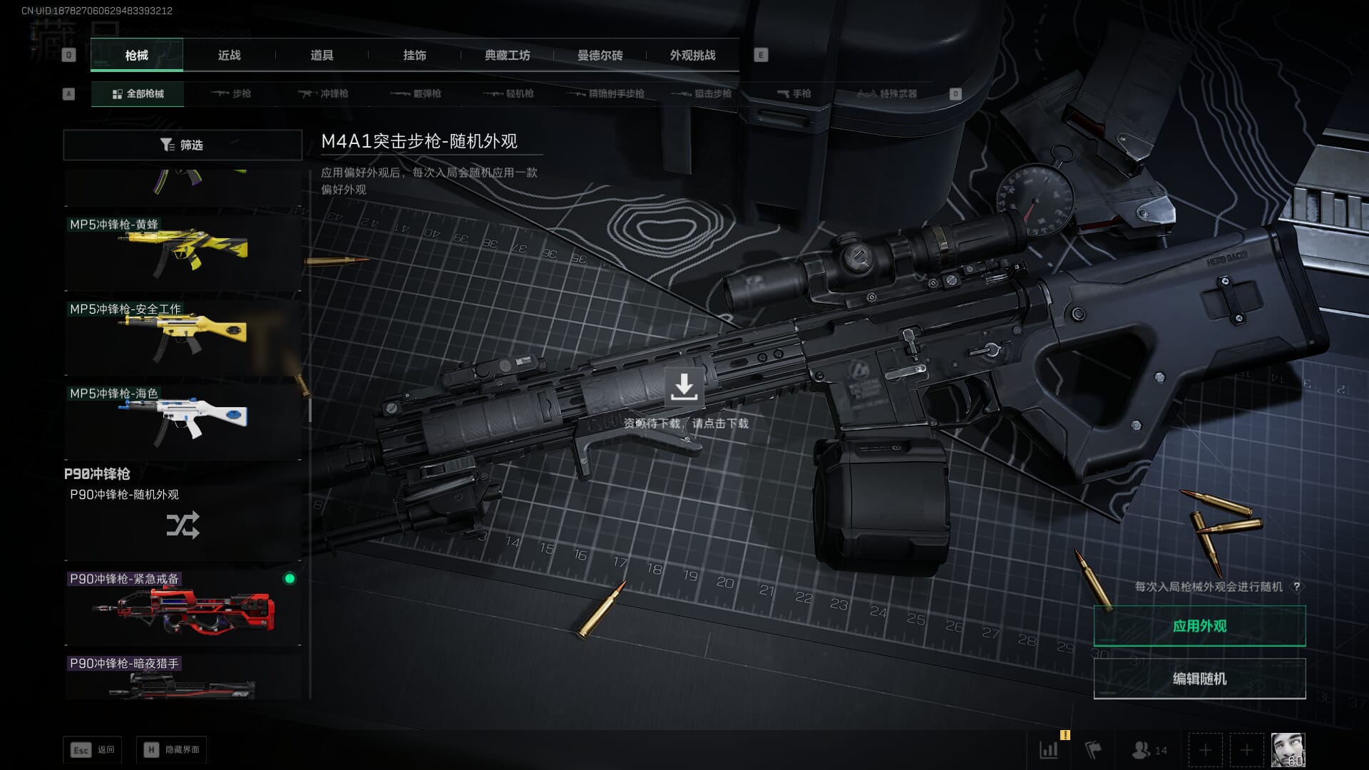 SJZCMW385623三角洲行动账号详情图44