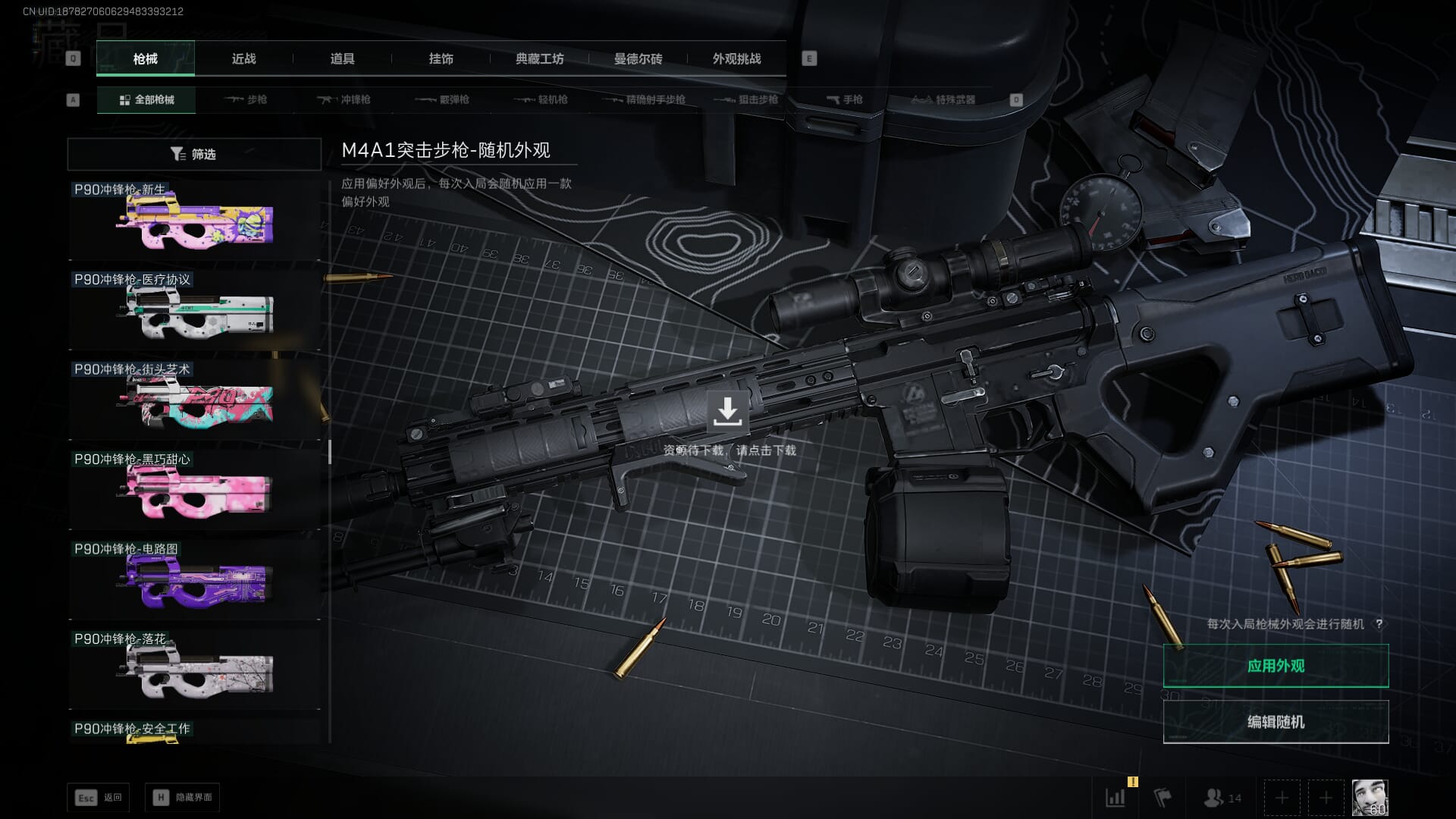 SJZCMW385623三角洲行动账号详情图47