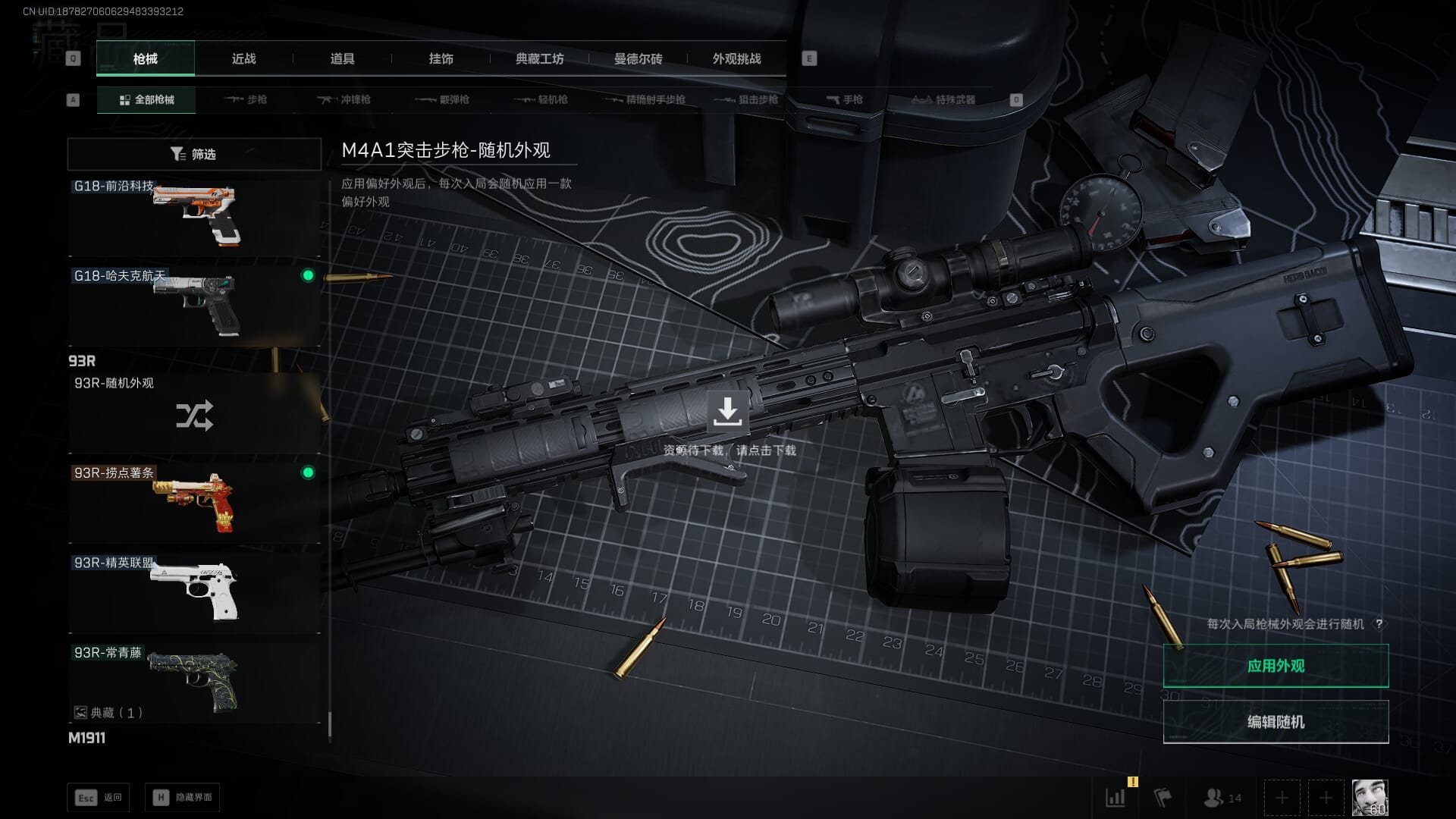 SJZCMW385623三角洲行动账号详情图62